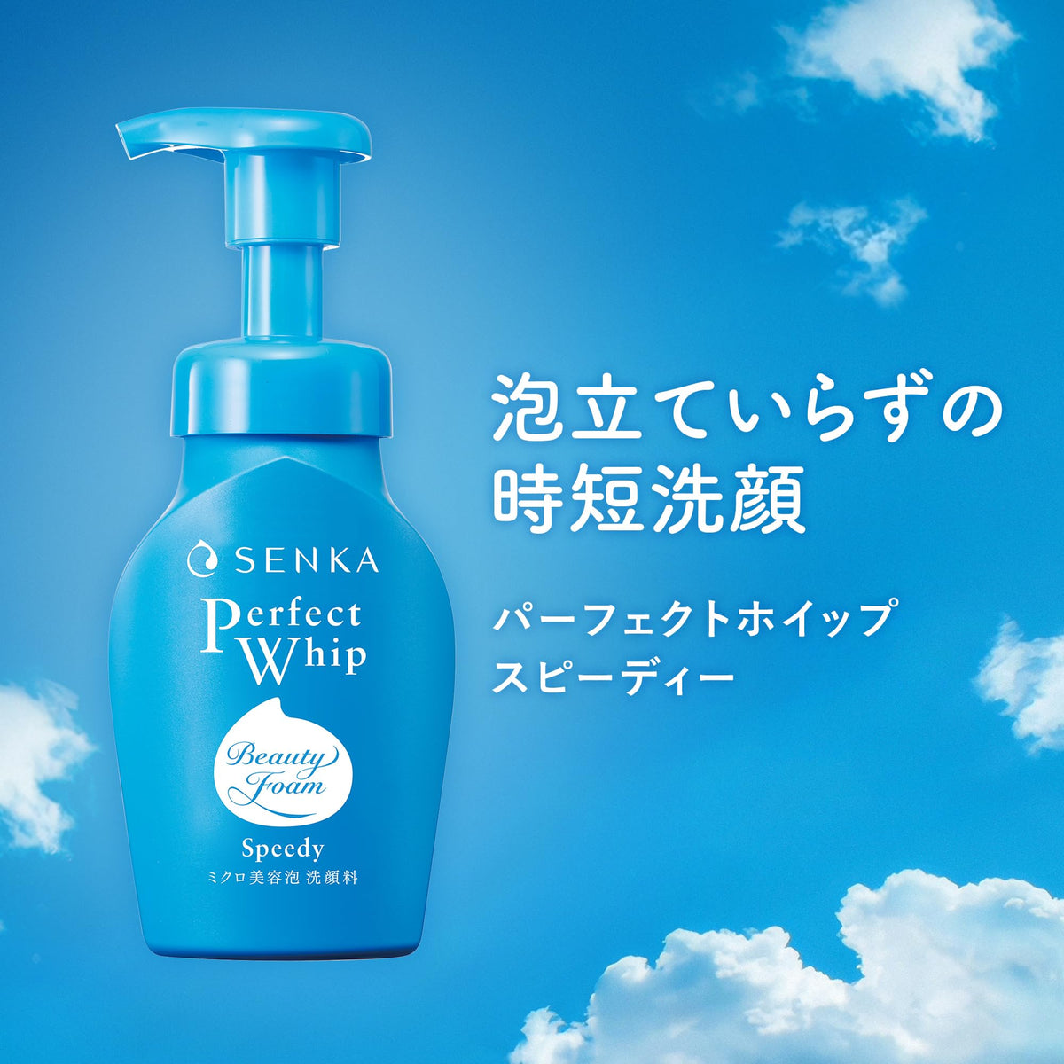 SENKA Perfect Whip Speedy Foaming Facial Cleanser Refill, 4.6 fl oz (130mL) x 3 + Sample