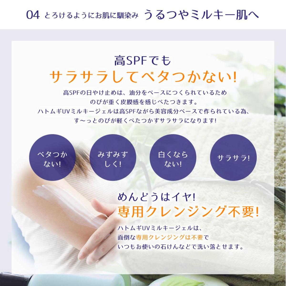 Reihaku Hatomugi UV Milky Gel SPF50+ PA++++ 250 mL, Pump-Bottle Sunscreen Gel with Hatomugi Extract, Hyaluronic Acid and Ceramide, Fragrance-Free, Made in Japan