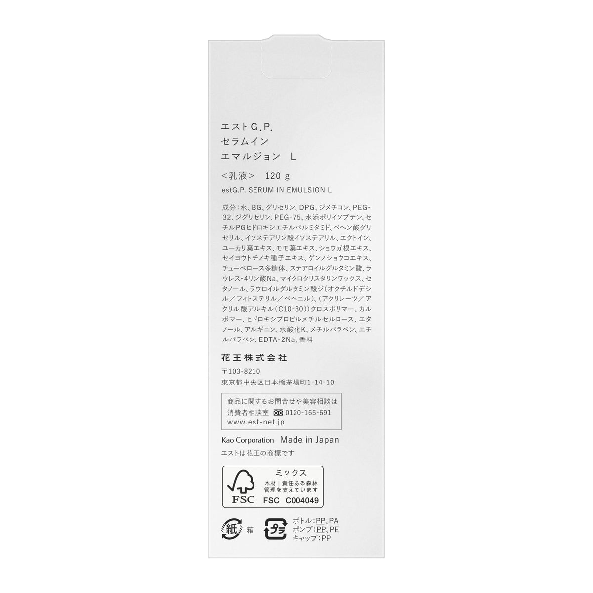 est G.P. Serum In Emulsion L, Hydrating Emulsion with Ectoin and Plant Extracts of Peach Leaf, Eucalyptus Leaf, Ginger Root and Horse Chestnut Seed, 120 g Pump Bottle