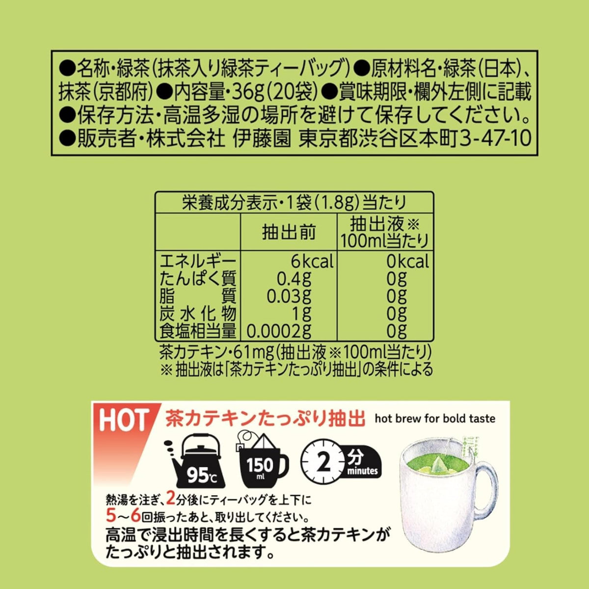 ITO EN Oi Ocha Triangle Tea Bags, Matcha Green Tea, Roasted Rice Tea With Matcha Or Roasted Green Tea, 20 Or 50 Bags