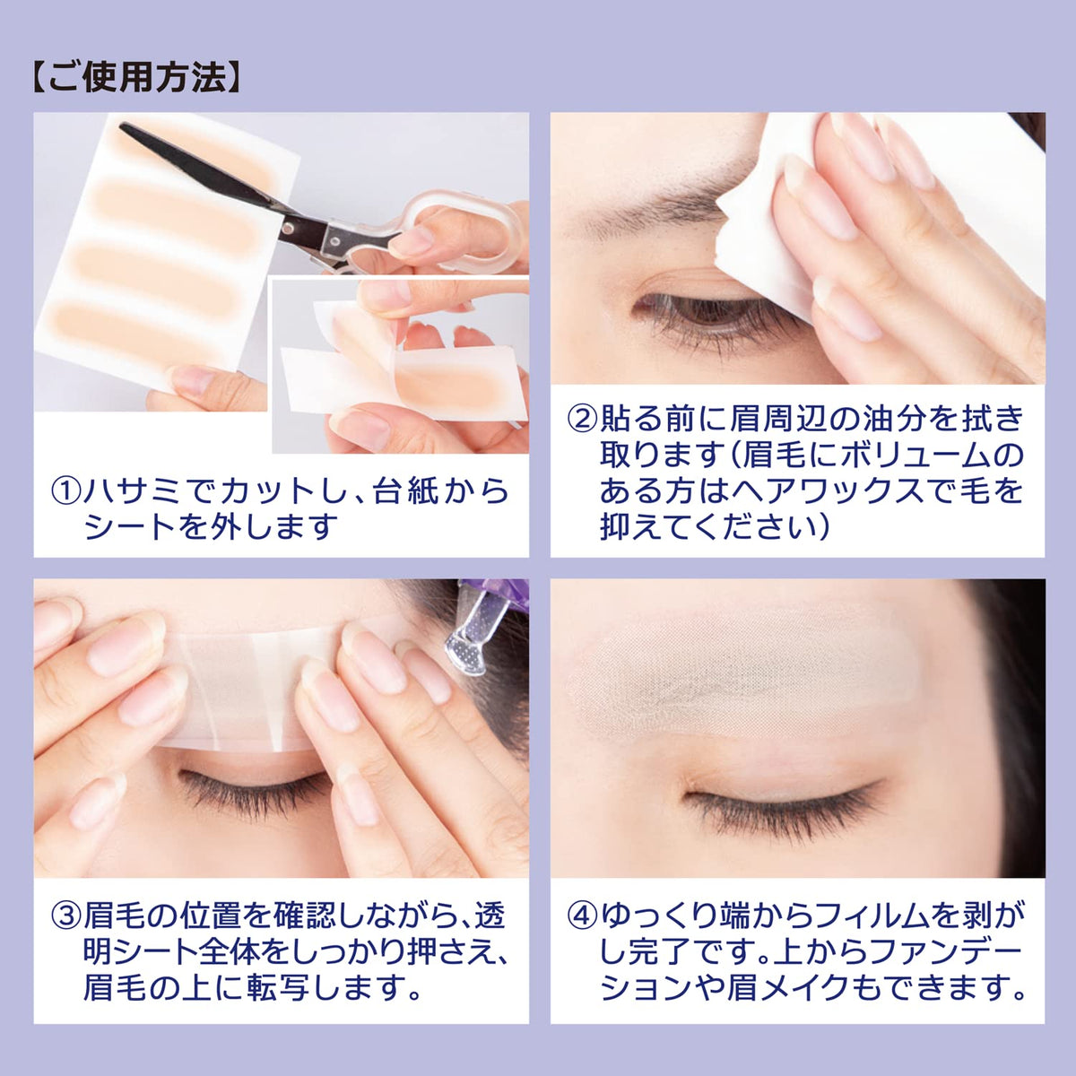 CLASSE Eyebrow Concealing Stickers, 4 Sheets (16 Pieces), Ultra-Thin 0.015 mm Transfer Sticker, 4 Shades, Made in Japan