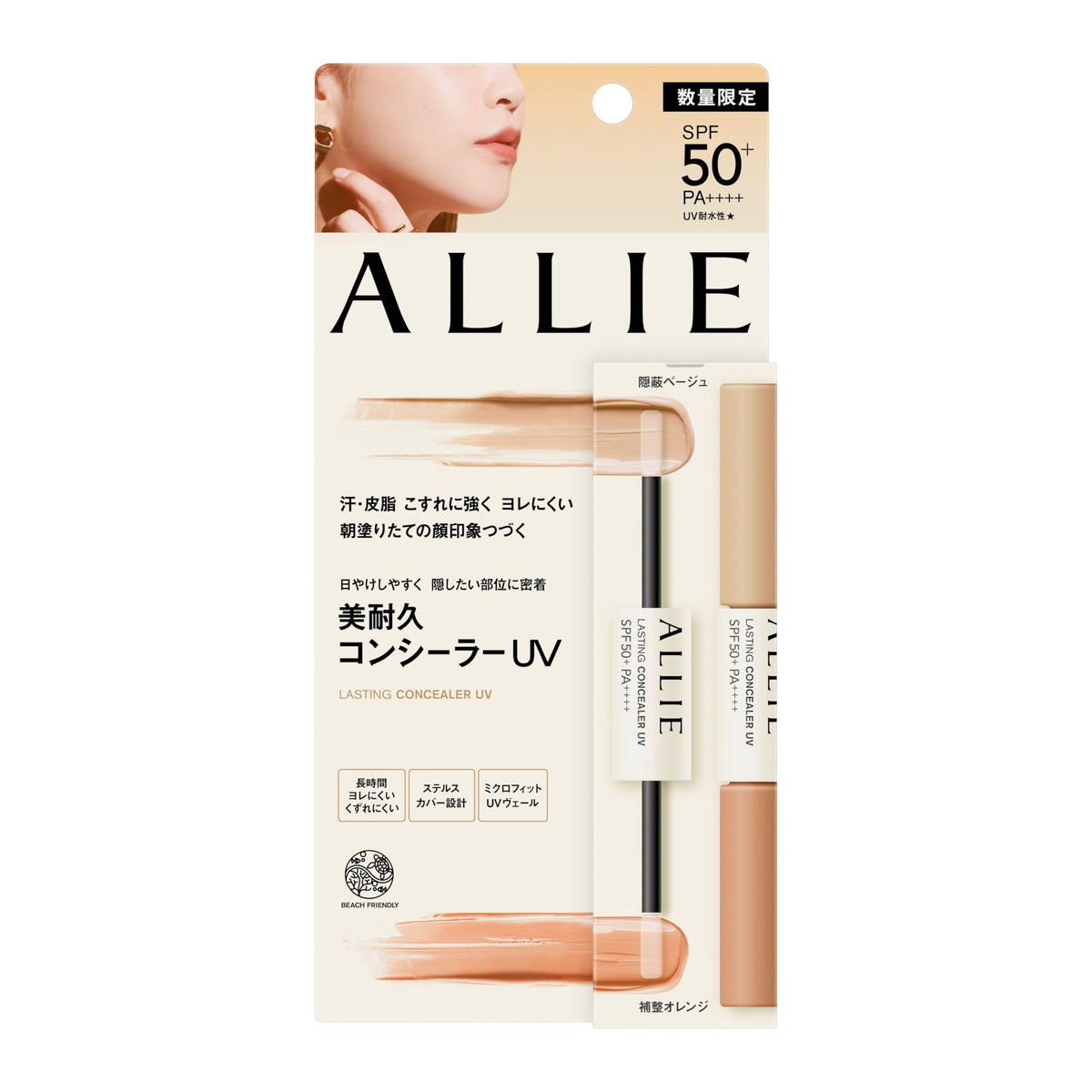 Chrono Beauty Lasting Concealer UV B/O, Two-Ended Concealer Stick with Beige Cover and Orange Corrector, SPF50+ PA++++, Water-Proof and Sweat-Proof, 4.2 g and 4.2 g