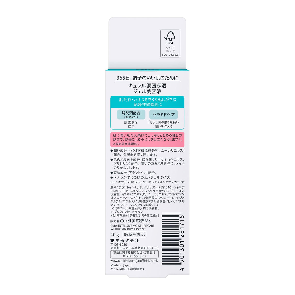 Intensive Moisture Care Wrinkle Moisture Essence Gel 40 g