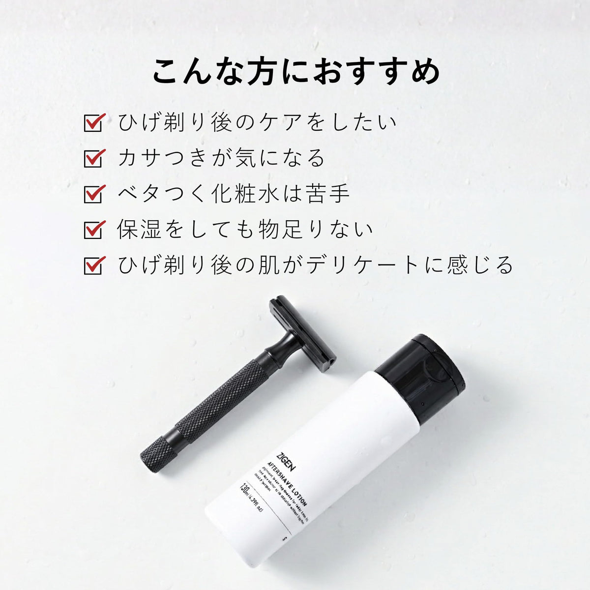 ZIGEN Aftershave Lotion 130 mL for Men, Non-Alcohol Non-Menthol Fragrance-Free Moisturising Toner with Hot Spring Algae Extract RG92, Made in Japan