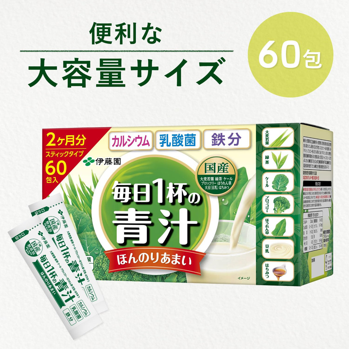Daily Cup Green Juice with Soy Milk and Honey, Barley Young Leaf Powder Sticks, 6.3 g x 60 Sticks for 2 Months