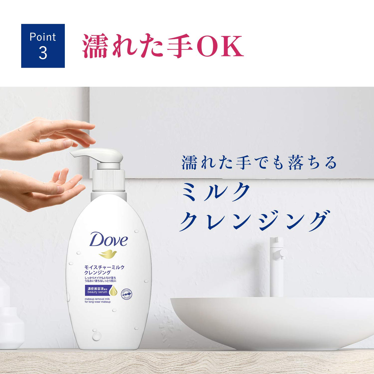Moisture Milk Cleansing Refill 180 ml