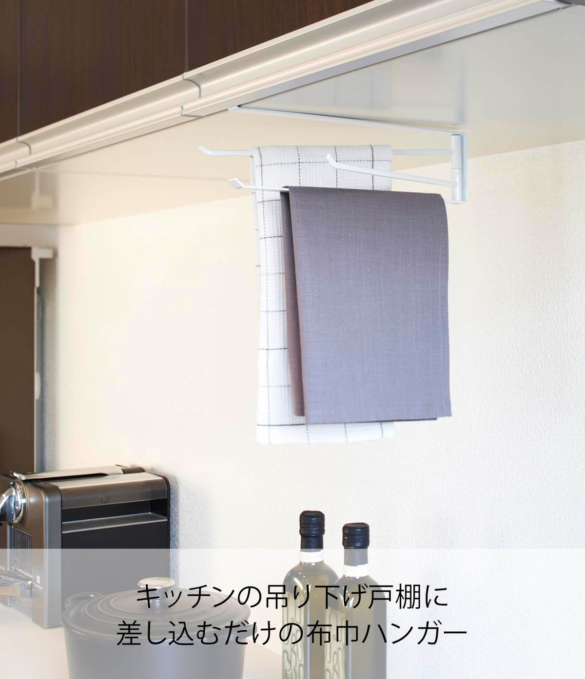 Yamazaki Tower Under-Shelf Dish Cloth Hanger, Steel Rail for Three Cloths, 26 x 1.5 x 9.5 cm, Holds 500 g, No Drilling, White