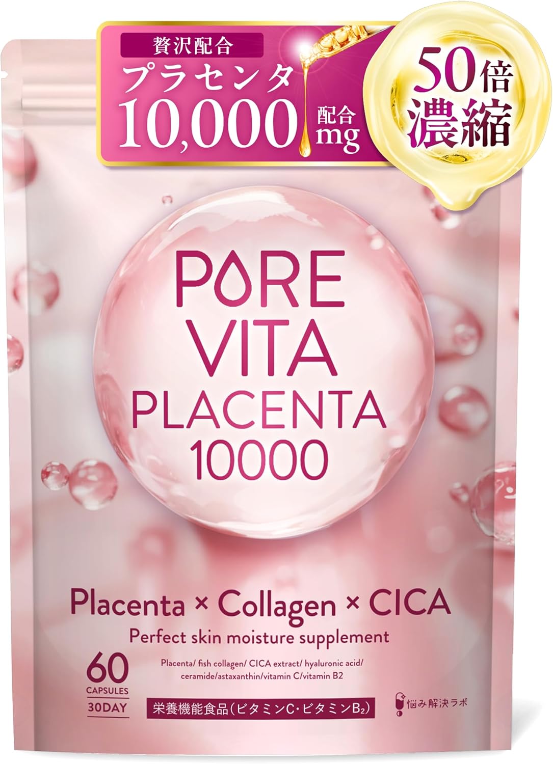 Pure Vitaprasenta (50x Concentrated Placenta 10,000 mg) Luxurious Formulation: Pure Vitaprasenta, Placenta, Collagen, CICA, 30 Day Supply, Ultra-Low Molecular Collagen, Hyaluronic Acid, Ceramide