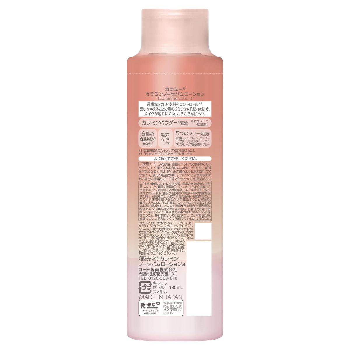 Calamine Makeup-Keep Oil-Control Toner, Moist Type, Unscented, 180ml