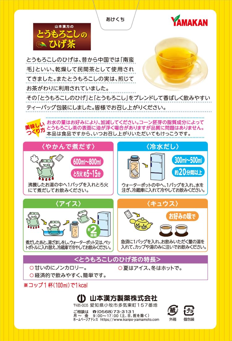 Corn Silk Tea, Caffeine-Free Roasted Corn and Corn Silk Tea, 20 Tea Bags of 8 g, Sweet and Low Calorie