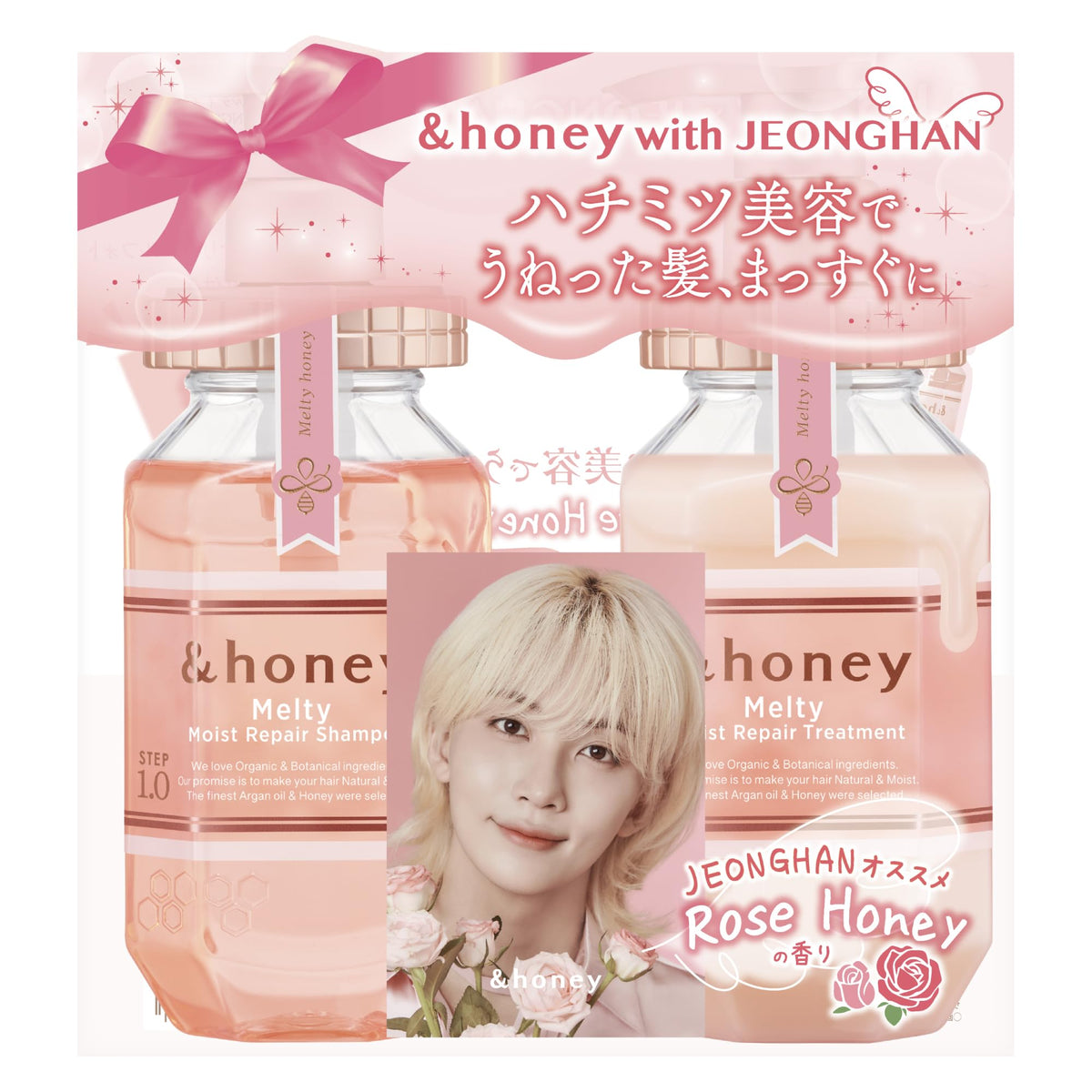 &honey Melty Moist Repair Shampoo and Treatment Limited Pair Set, JEONGHAN Collaboration, Pure Rose Honey Scent, 440 mL and 445 g