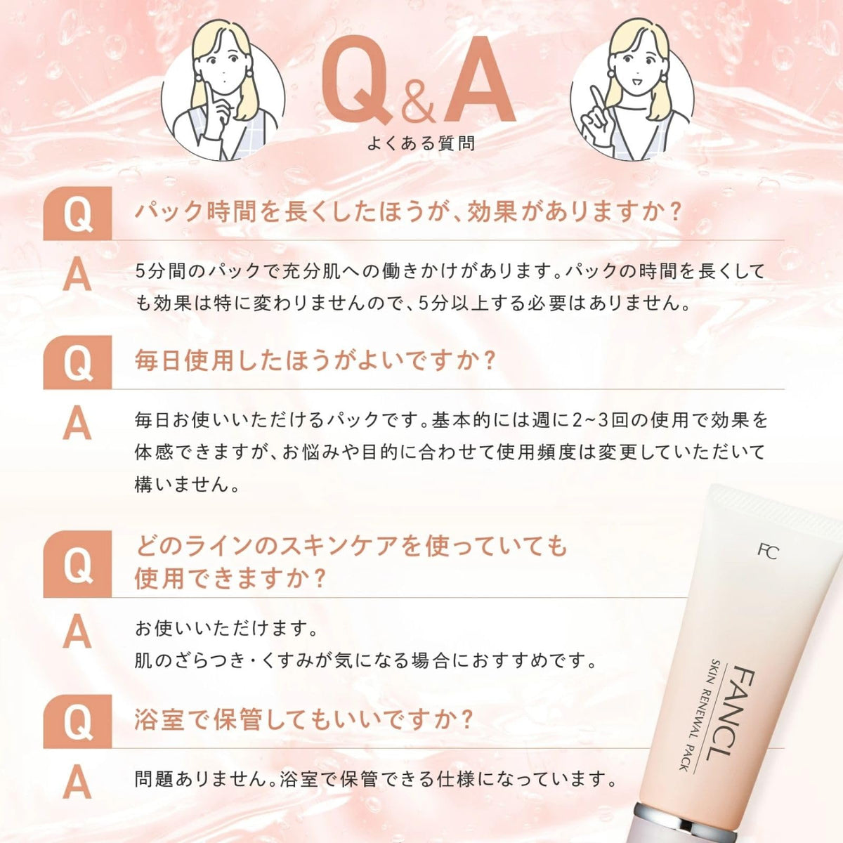 FANCL Skin Renewal Pack — Five-Minute Moisturizing Exfoliation