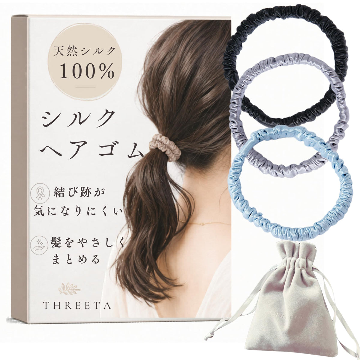 100% Silk Scrunchie Hair Ties, Slim Crease-Resistant Hair Elastics in Colour Sets of 3 or 2 with Velour Pouch, 7 cm