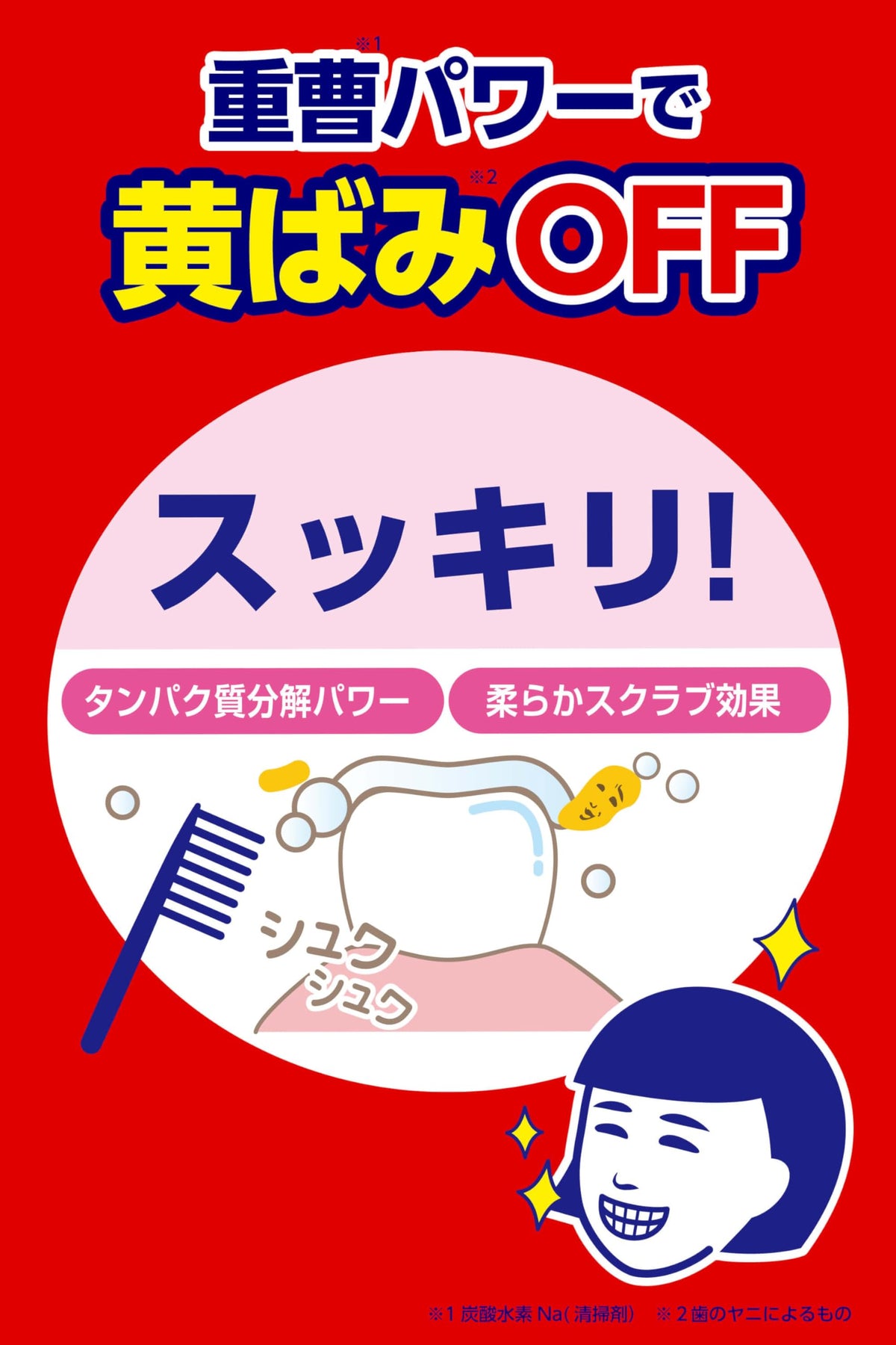 Baking Soda Smooth Toothpaste for Yellowish Teeth with Soap Base, Natural Salt and Peppermint Oil, Fluoride-Free, 140 g
