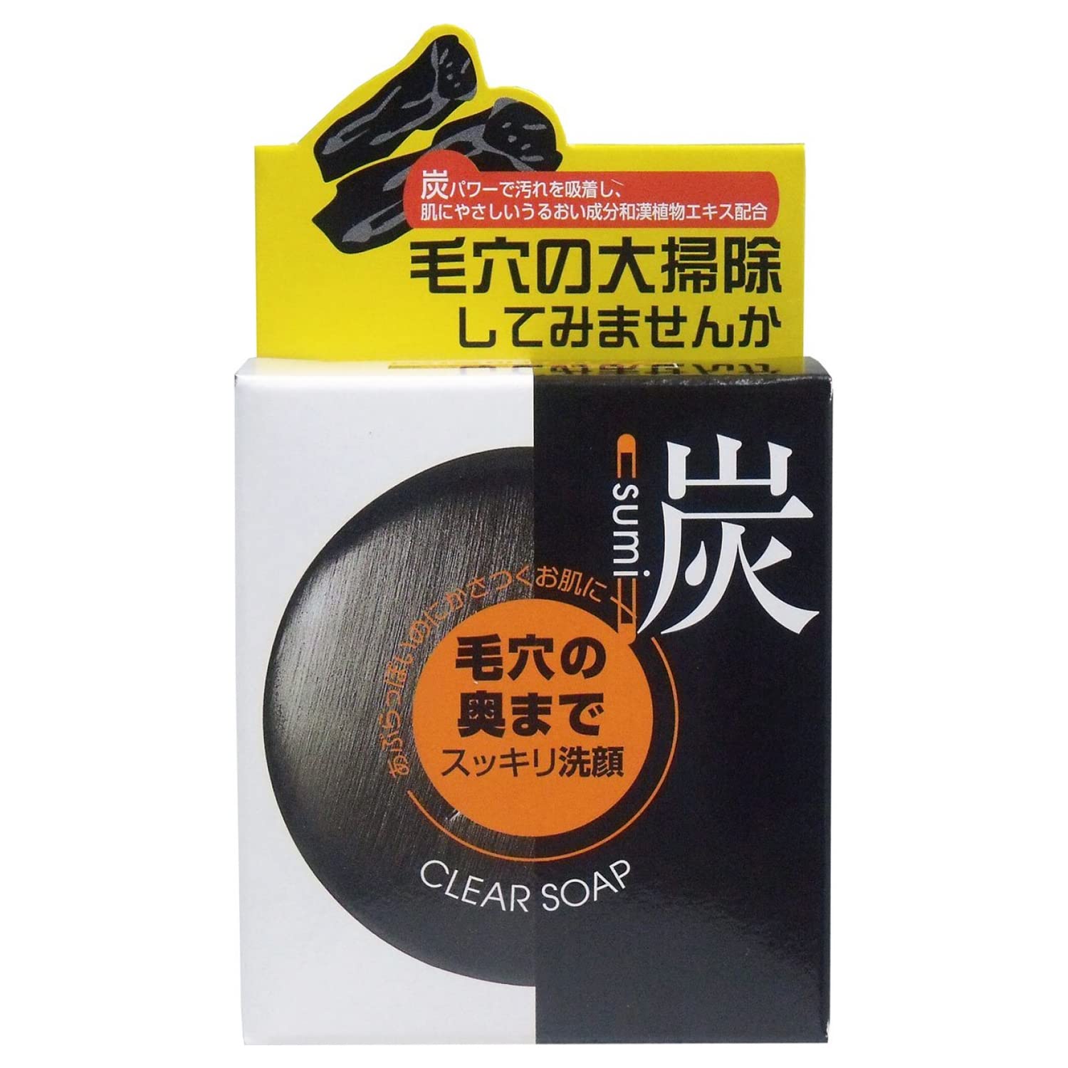 Yuze Charcoal Transparent Soap — source image 1