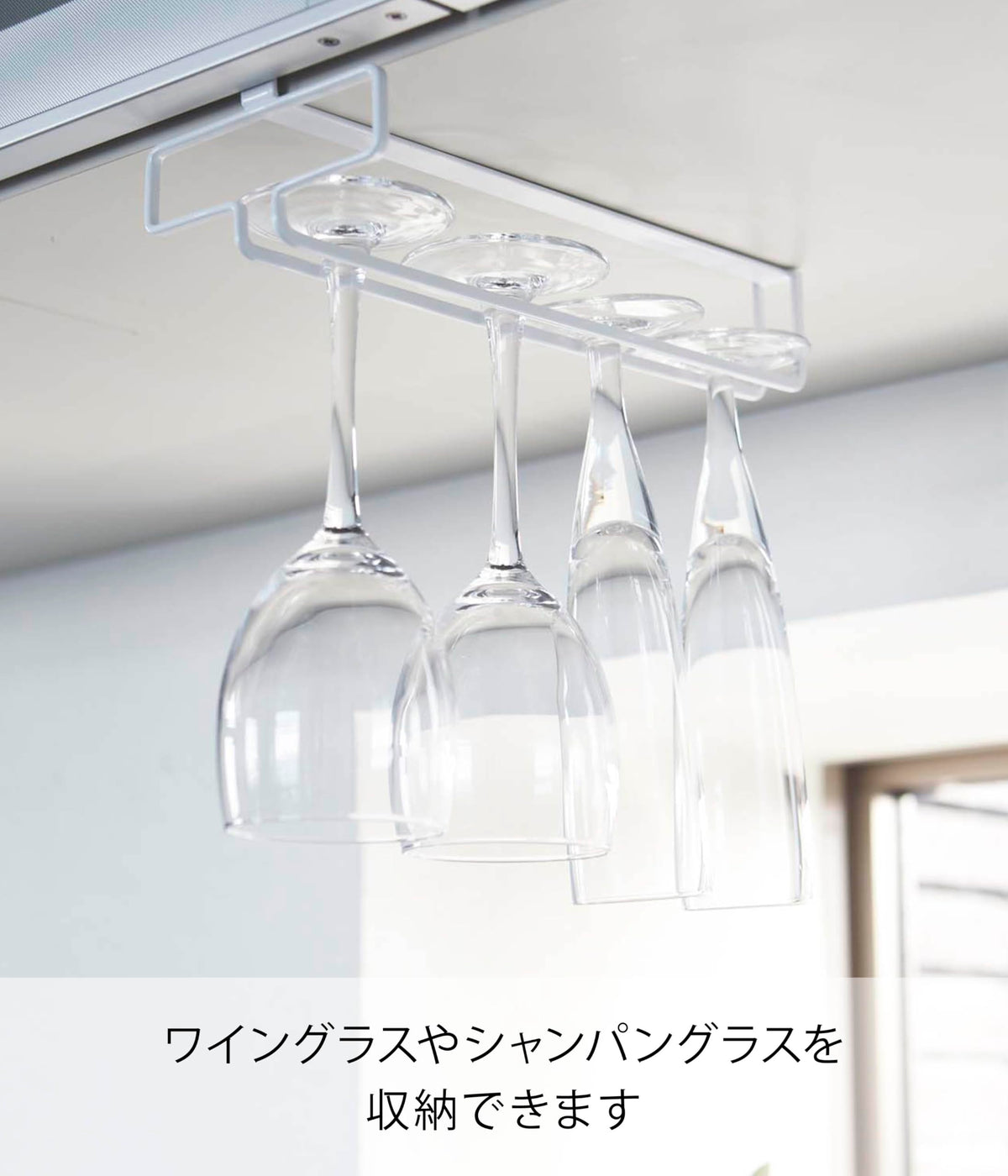 Yamazaki Tower Under-Shelf Wine Glass Bar, Steel Stemware Hanger for Hanging Cabinets, 26 x 11 x 7 cm, No Drilling, White or Black