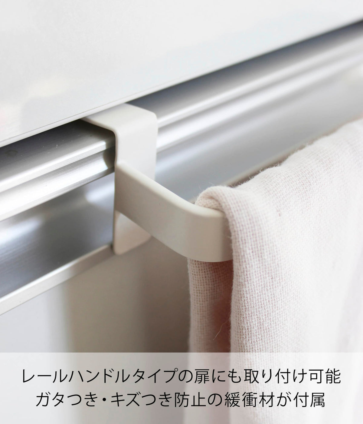 Yamazaki Plate Sink Door Towel Hanger, Steel Bar that Hooks Over a Cabinet Door 1.4 to 2 cm Thick, 16 x 6 x 4 cm, Holds 1 kg, White