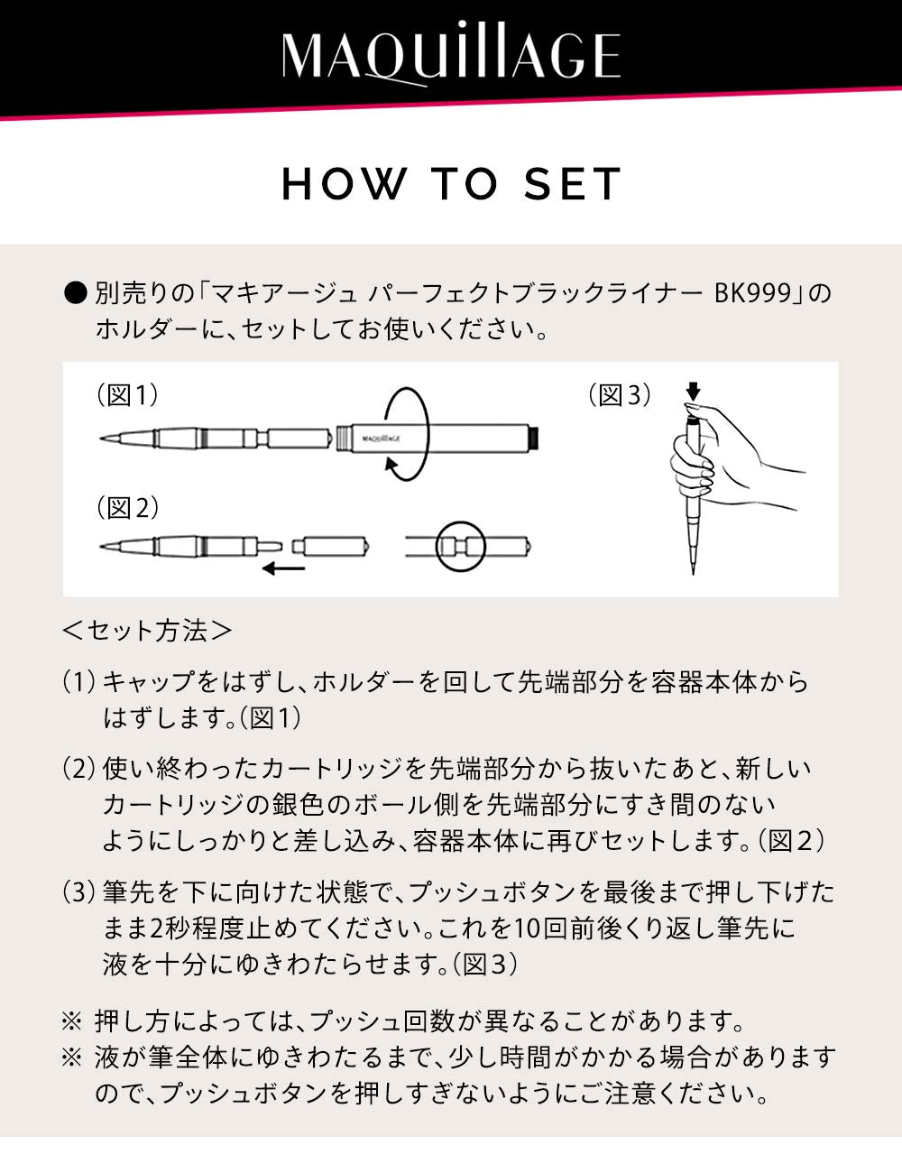 MAQUILLAGE Perfect Black Liner — Waterproof Brush-Pen Liquid Eyeliner