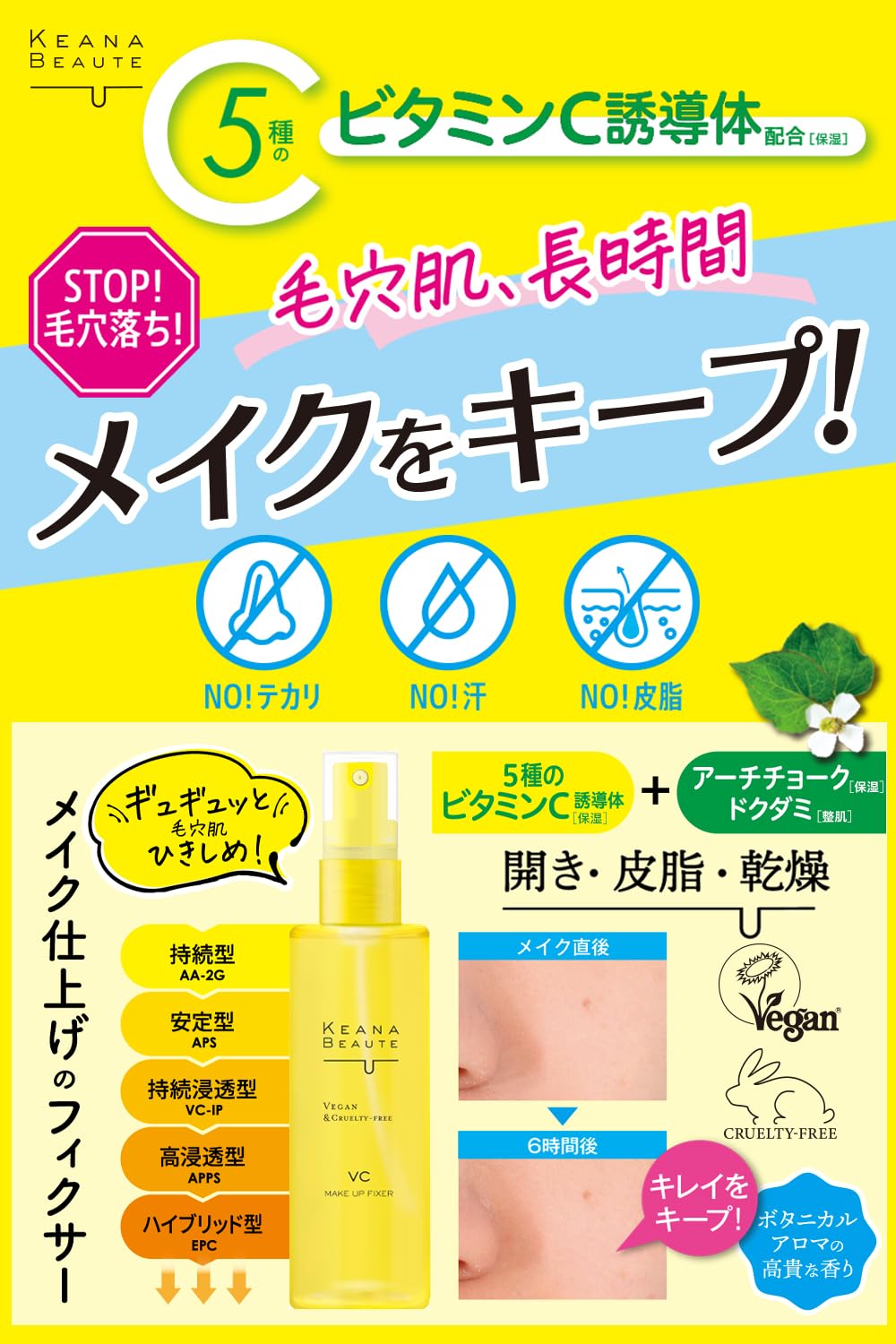 KEANA BEAUTE Makeup Mist — Ultra‑Fine Micro‑Mist