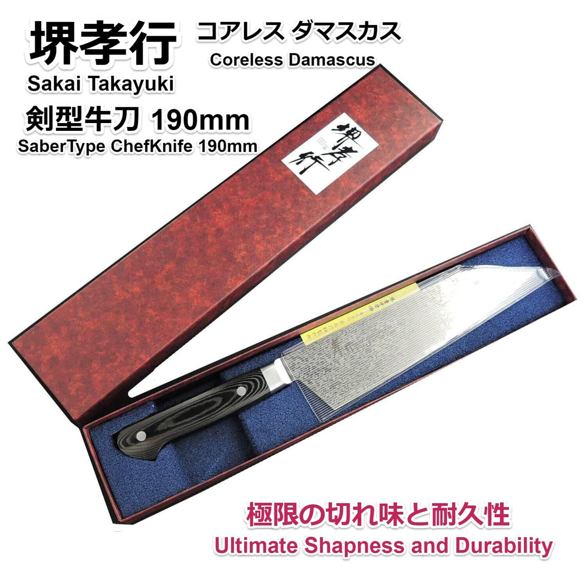 Sakai Takayuki Coreless Damascus Kengata Gyuto 190mm