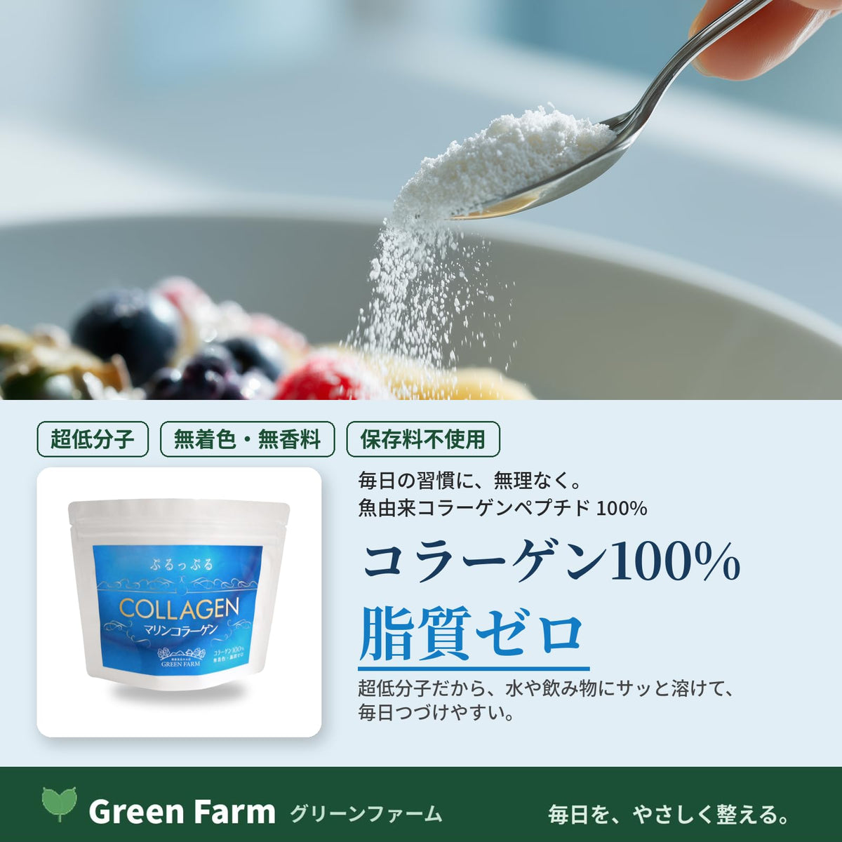 Green Farm Marine Collagen Powder, 3 Bags