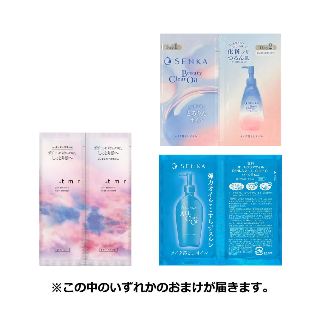 SHISEIDO Beauty Oil — 200 mL silky-waterproof-mascara-remover