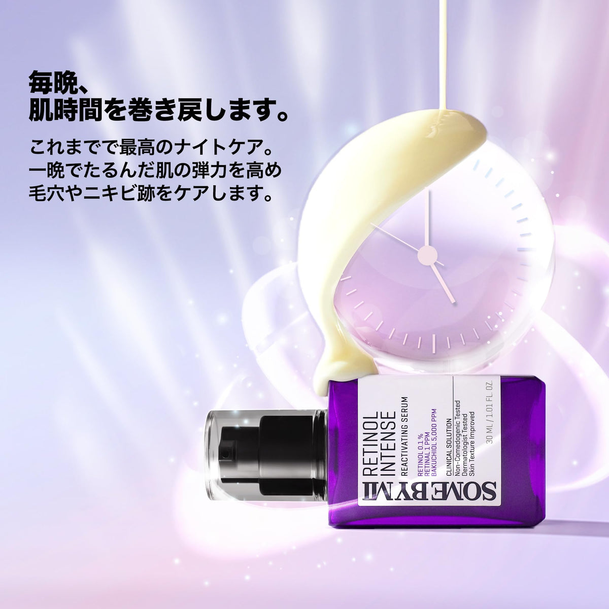 Some By Mi Retinol Intense Reactivating Serum, 0.1% Retinol, Retinal and Bakuchiol Night Serum for Pores and Texture, 30 mL