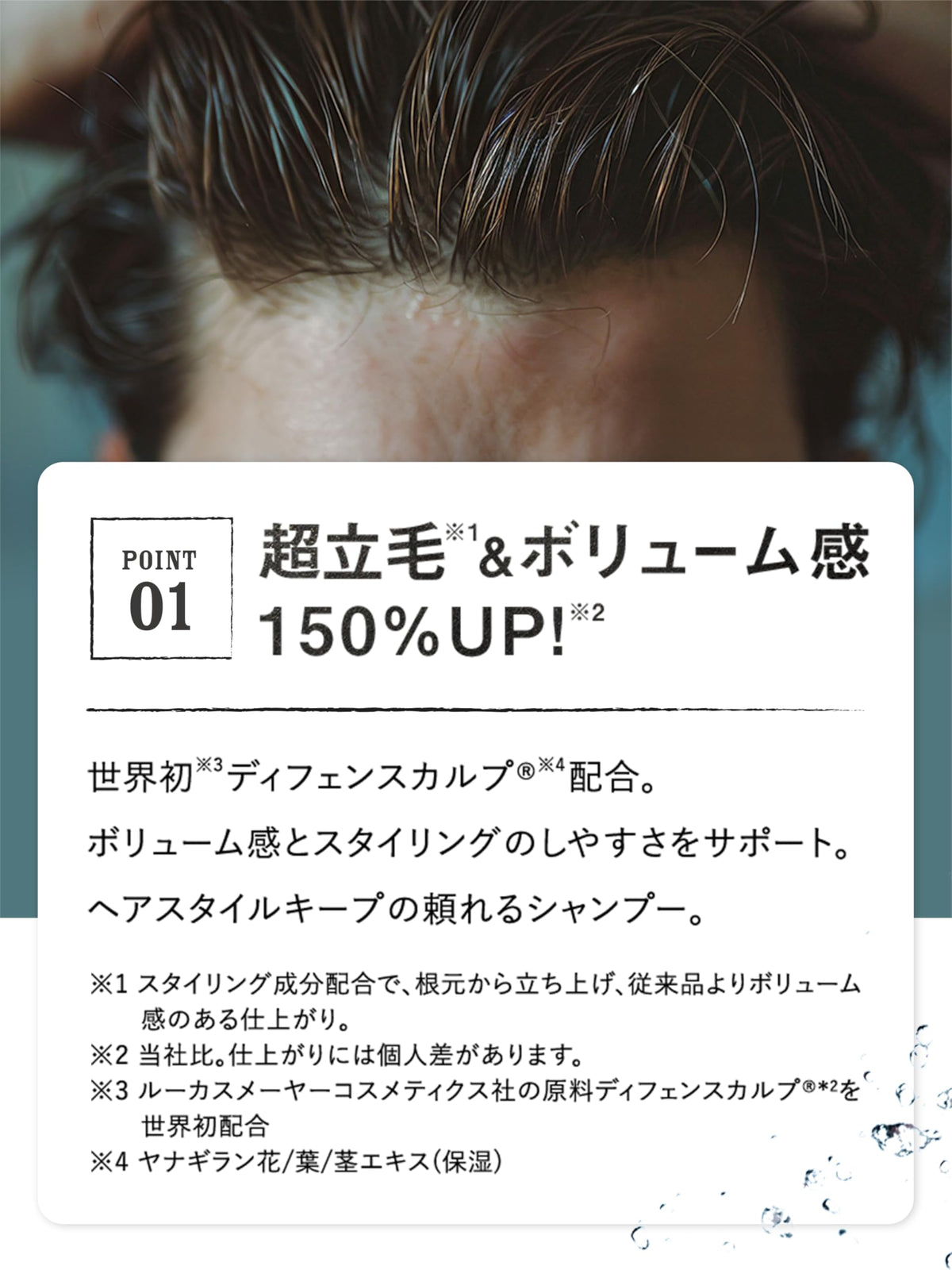 MARO DX 3D Volume Up Shampoo Refill 760 mL, Silicone-Free All-in-One Men's Shampoo for Fine, Flat Hair, Gentle Mint Scent, Double-Size Pouch