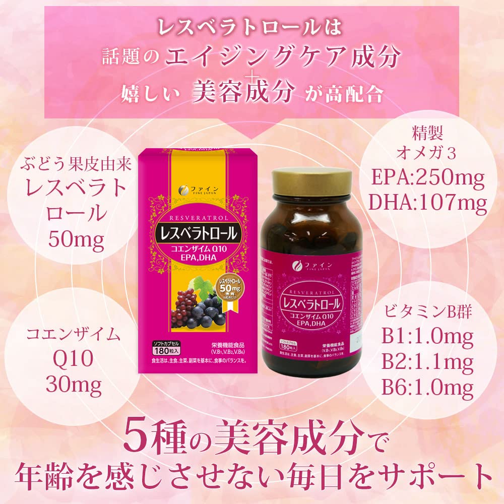 Fine Japan Resveratrol with Omega-3 EPA and DHA and Coenzyme Q10, Set of 2 Boxes, 360 Soft Capsules for 60 Days