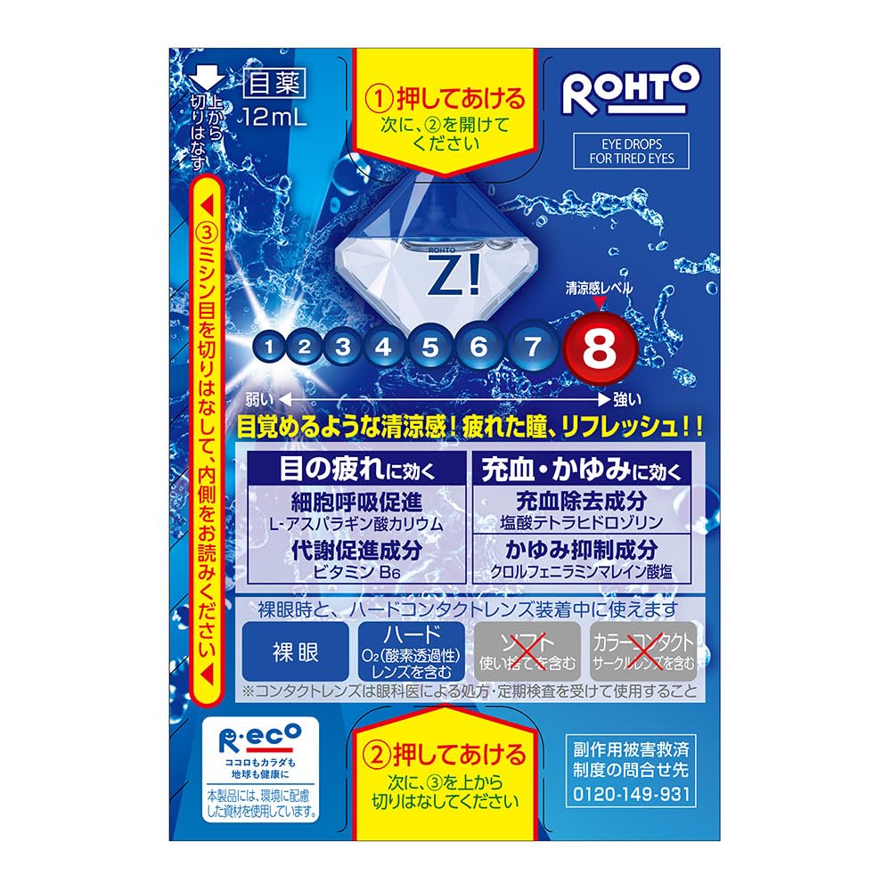 Rohto Z!b Cooling Eye Drops for Tired Eyes and Redness, Cooling Level 8, 12 mL