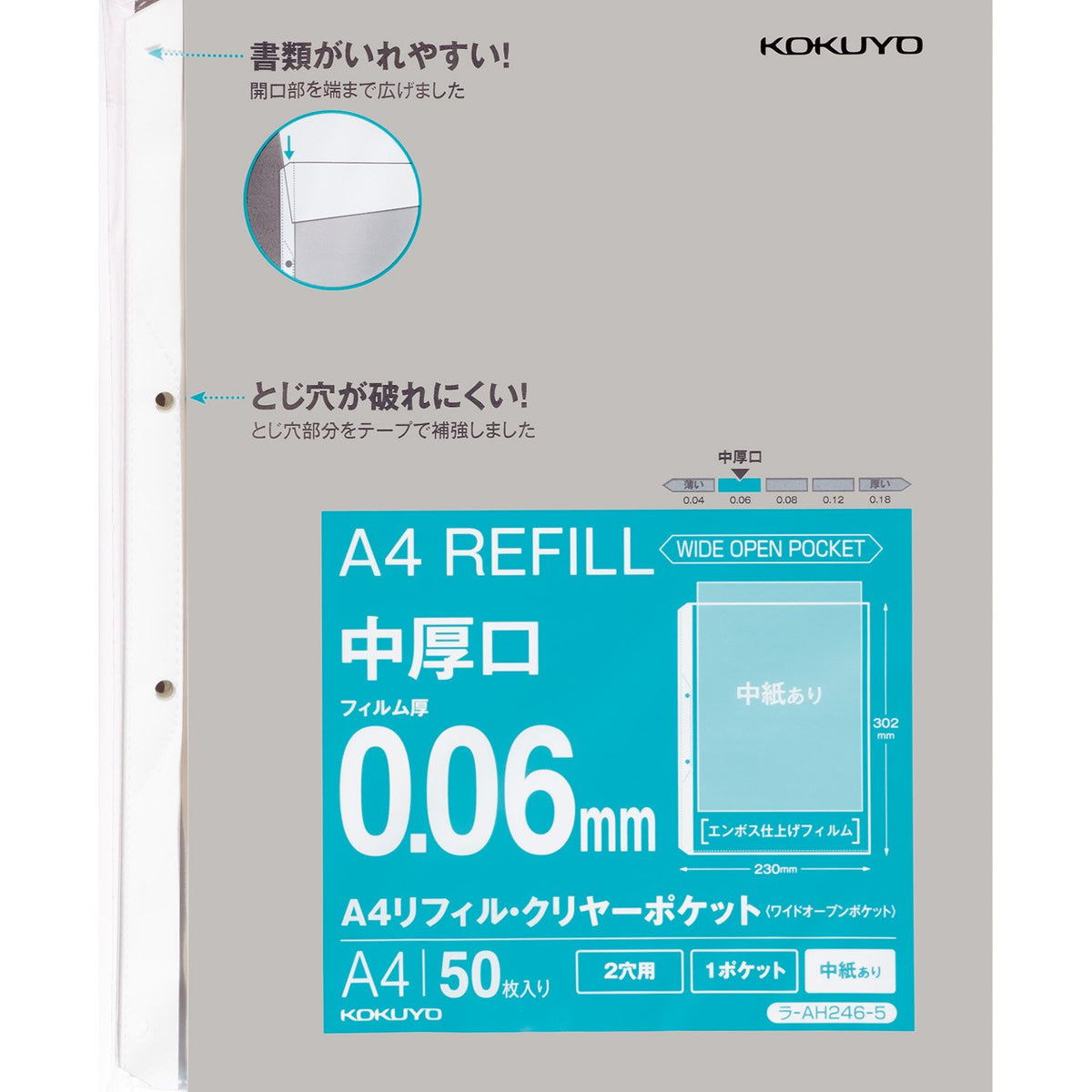 Kokuyo A4 Clear Pocket Refill Pages, Two-Hole Wide-Opening Pockets, 230 x 302 mm Sheet with 299 x 213 mm Pocket, 0.06, 0.08 or 0.12 mm Film, 20 or 50 Sheets