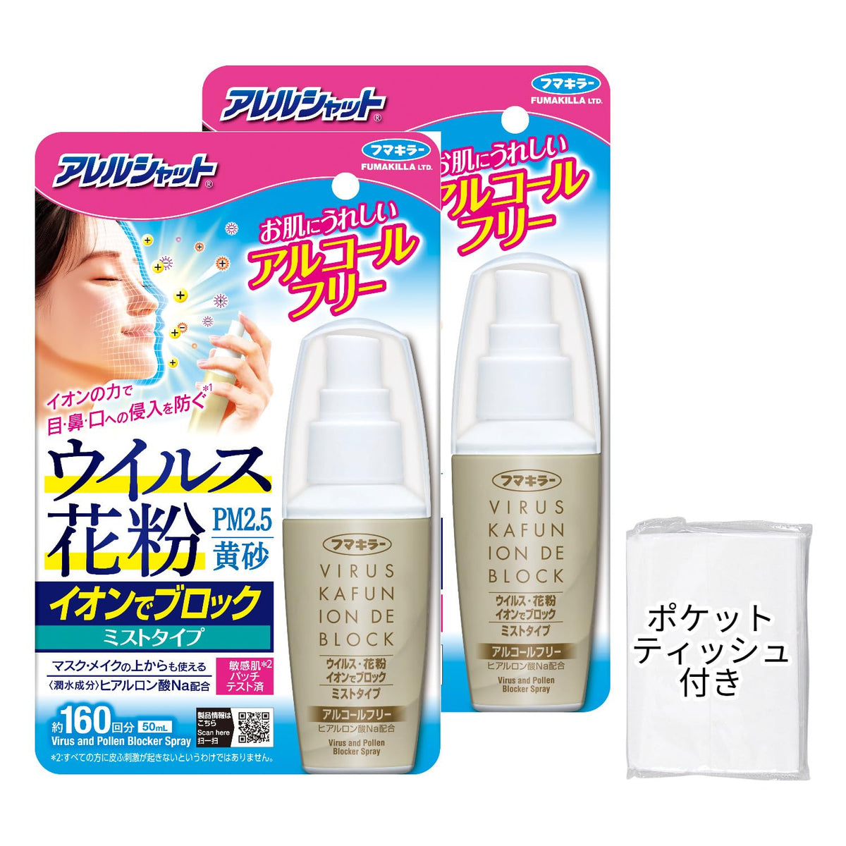 AllerShut Pollen Barrier Makeup Keep Mist — Ion Block, 180 Uses