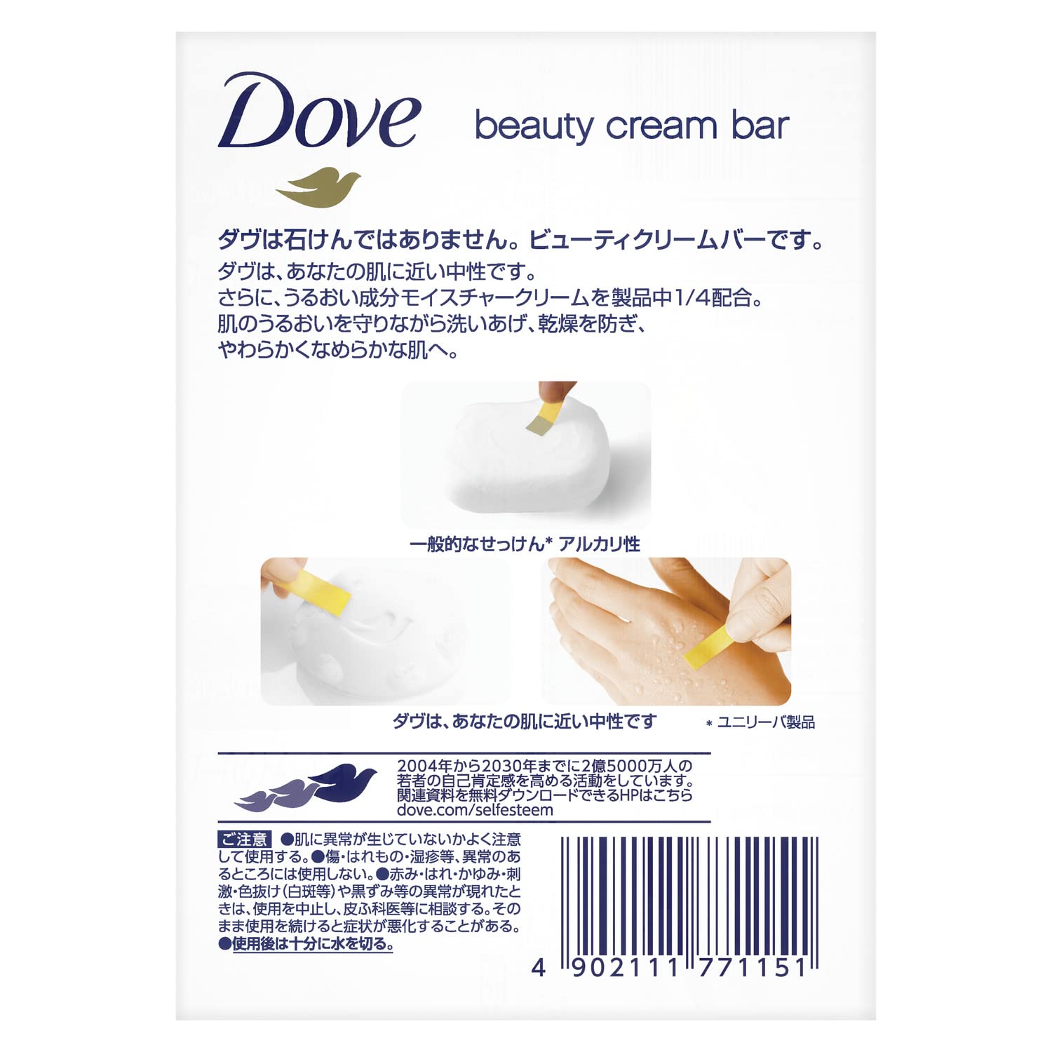 Dove Beauty Cream Bar – 85 g × 2 — source image 2
