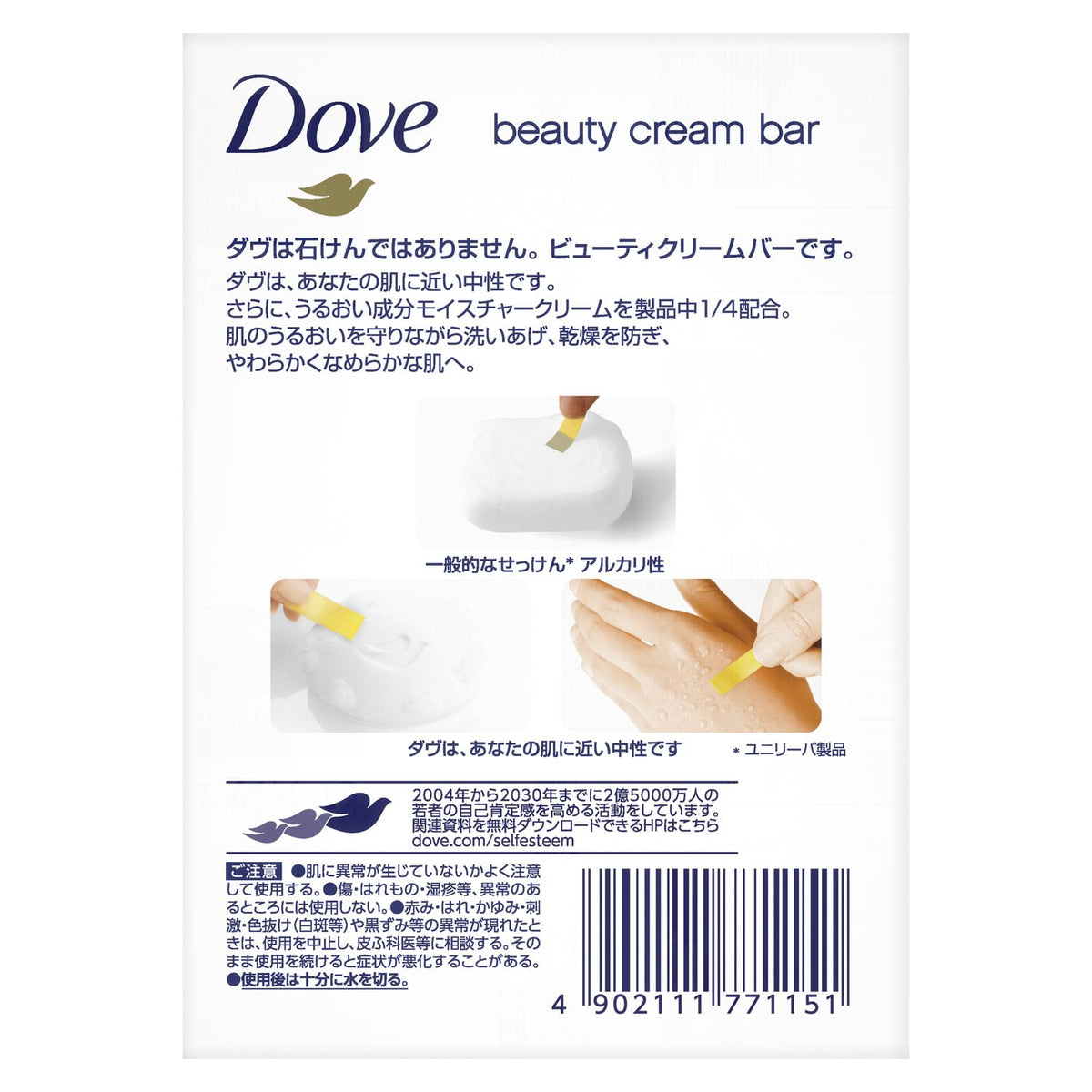 Dove Beauty Cream Bar – 85 g × 2 — source image 2