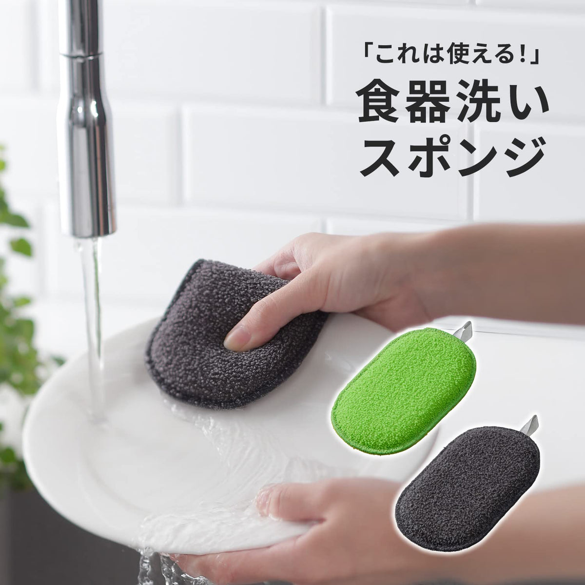 Marna Hard-Resin Kitchen Sponge — Detergent-Free Stain Removal