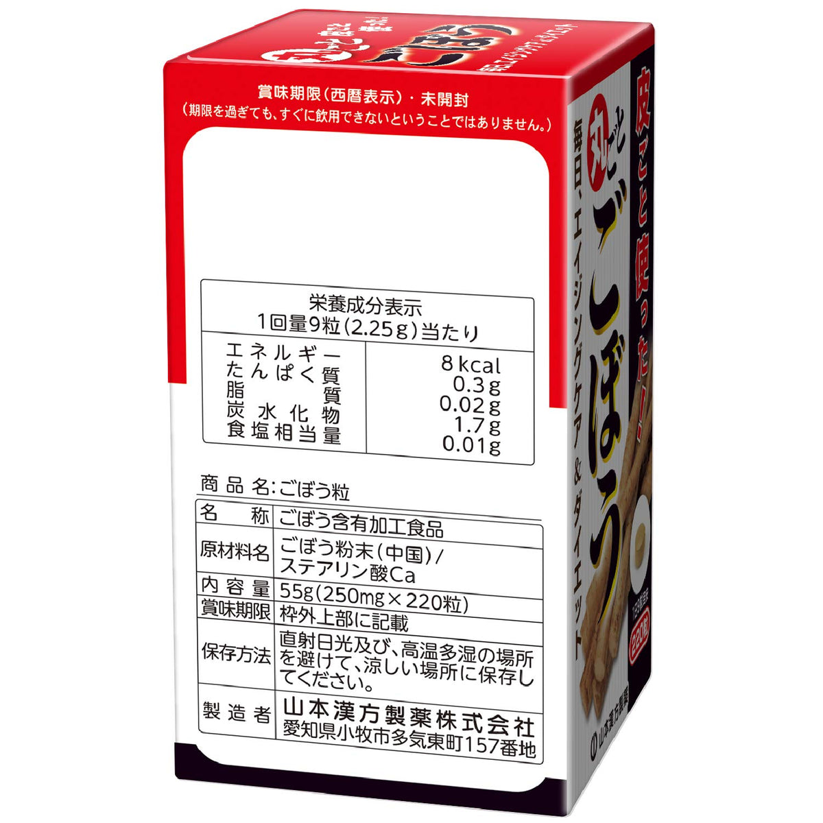 Whole Burdock Tablets with the Skin, 220 Tablets of 250 mg, Burdock Powder, About 24 Days at 9 Tablets a Day