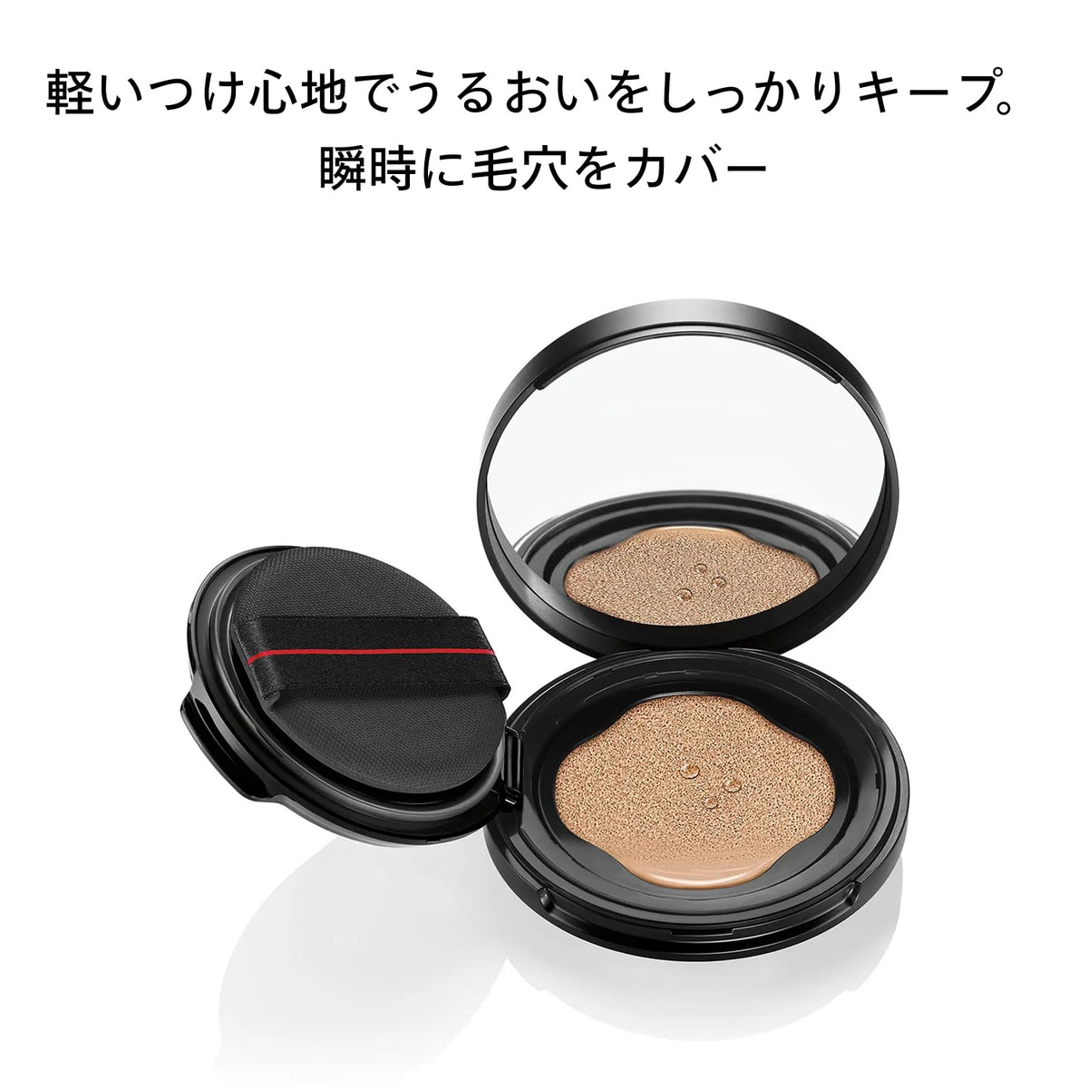 SHISEIDO Foundation Case — Cushion Compact Case