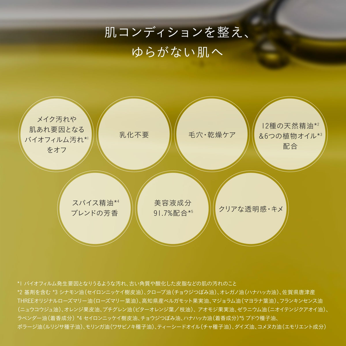 THREE Balancing Clear Cleansing Oil, 185 mL Bottle or 180 mL Refill
