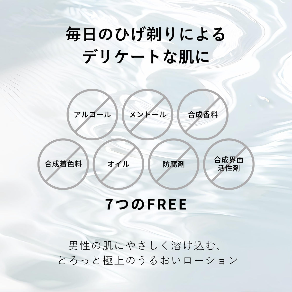 ZIGEN Aftershave Lotion 130 mL for Men, Non-Alcohol Non-Menthol Fragrance-Free Moisturising Toner with Hot Spring Algae Extract RG92, Made in Japan