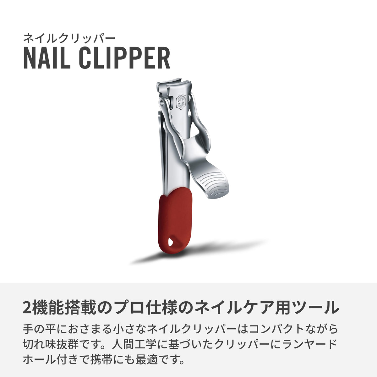 Victorinox Nail Clipper, Compact Swiss-Made Stainless Steel Clipper with Curved Blade and Lanyard Hole, Red or Black