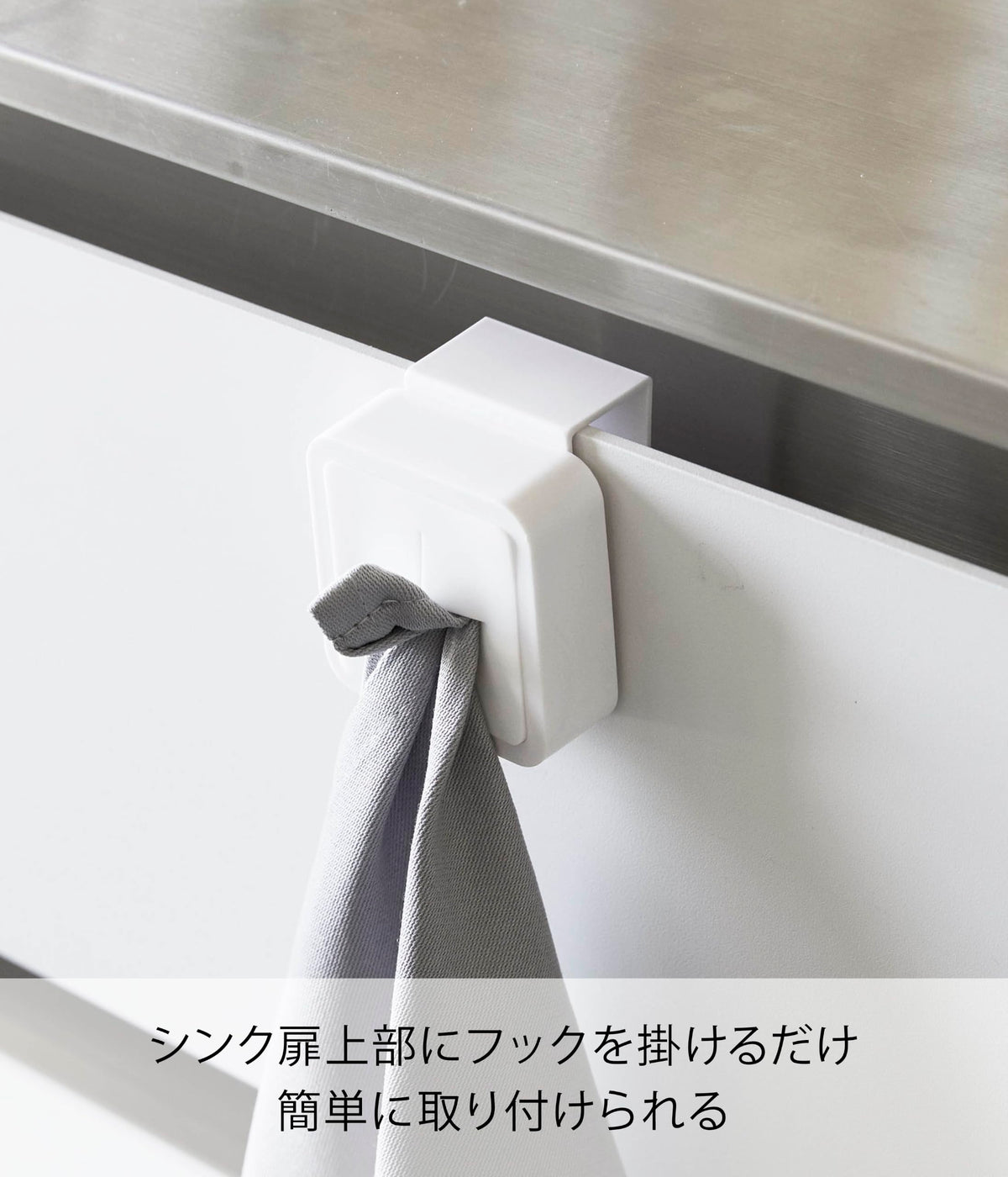 Yamazaki Tower Sink Door Towel Holder, Silicone Grip Slot for Cloths that Hooks Over a Door 1.4 to 2 cm Thick, 5.5 x 4.5 x 6 cm, Holds 250 g, White