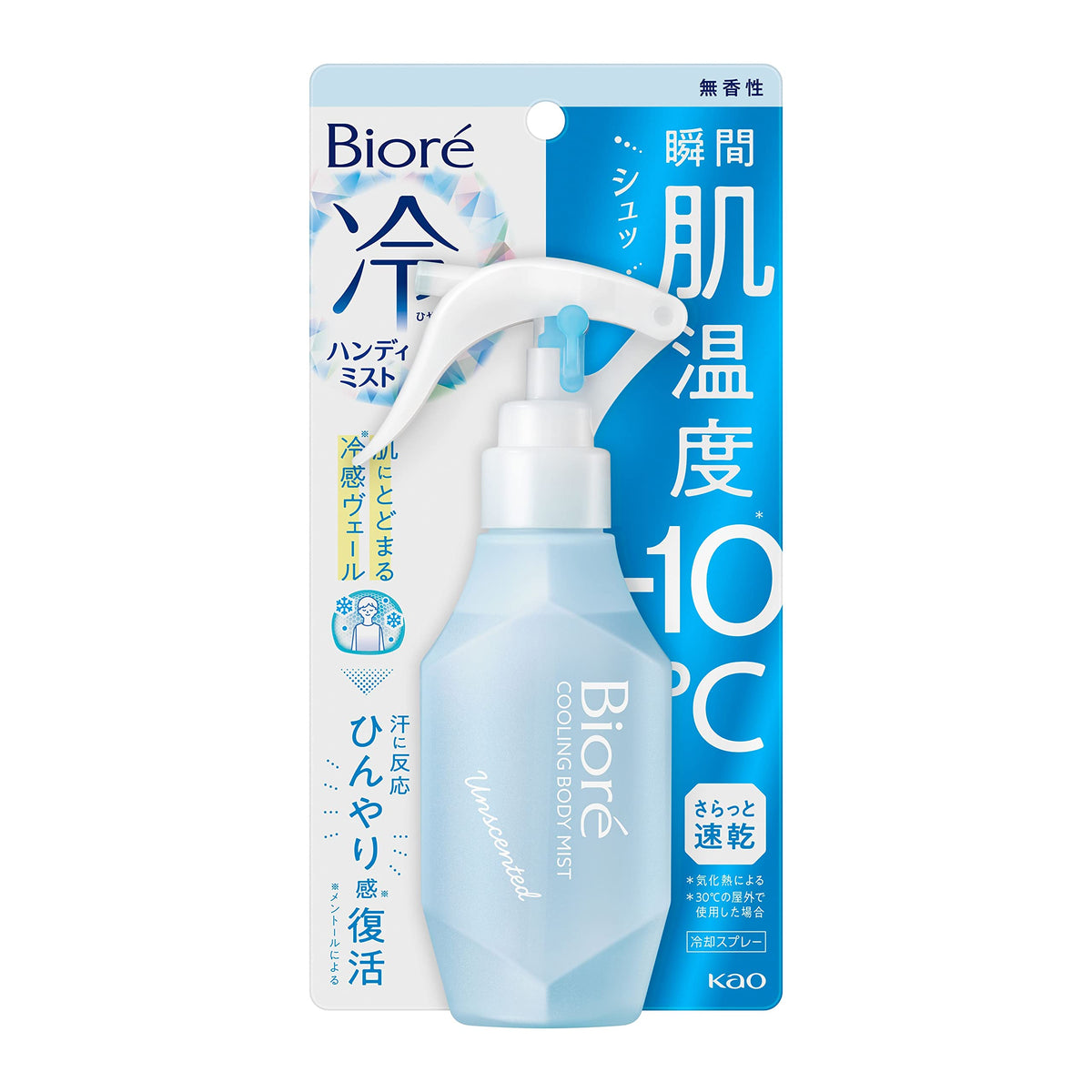 Bioré Hiya Handy Cooling Body Mist, Unscented / Refresh Savon, 120mL Trigger Bottle / 200mL Refill