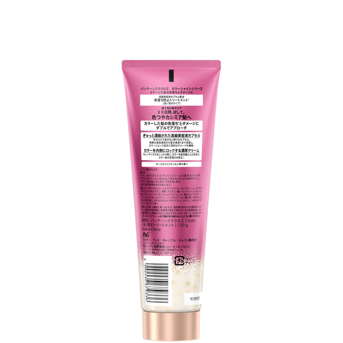 Pantene Miracles Color Shine Capsule Mix Cream 120 g
