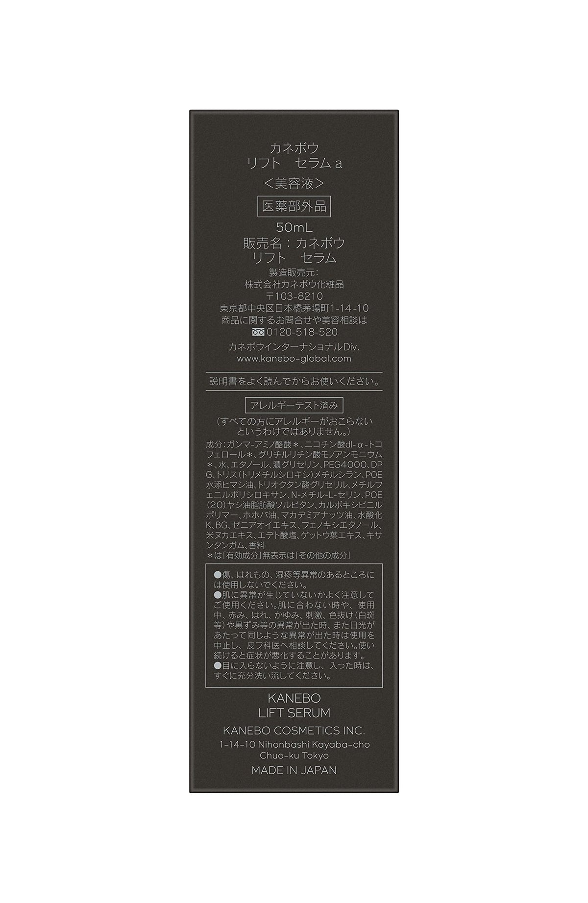 KANEBO Lift Serum a Medicated Beauty Serum, 50 mL Bottle