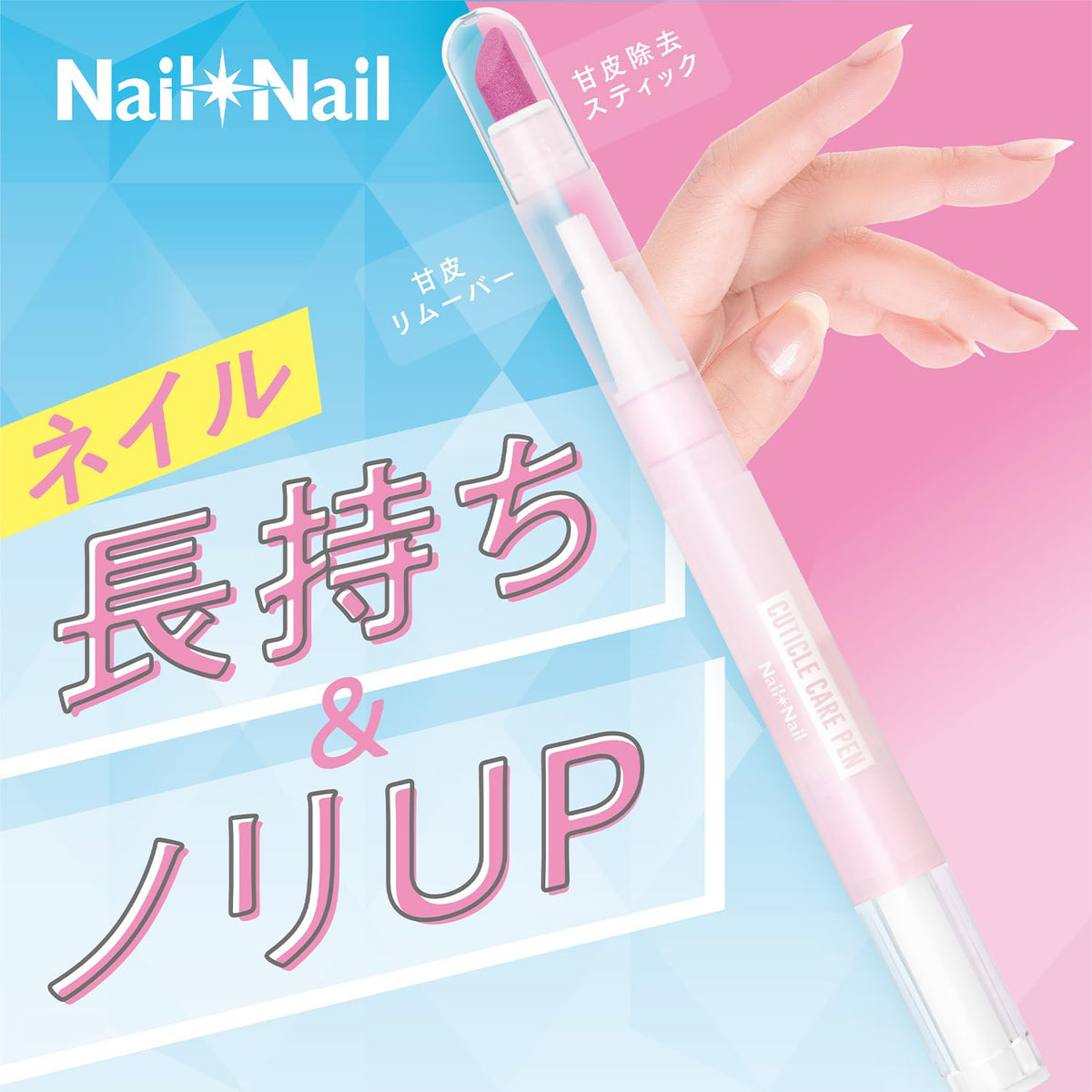 Nail Nail Cuticle Care Pen 1.7 g, Cuticle Remover Brush and Stick Pen with Eight Plant Oils, Alcohol-, Paraben- and Fragrance-Free