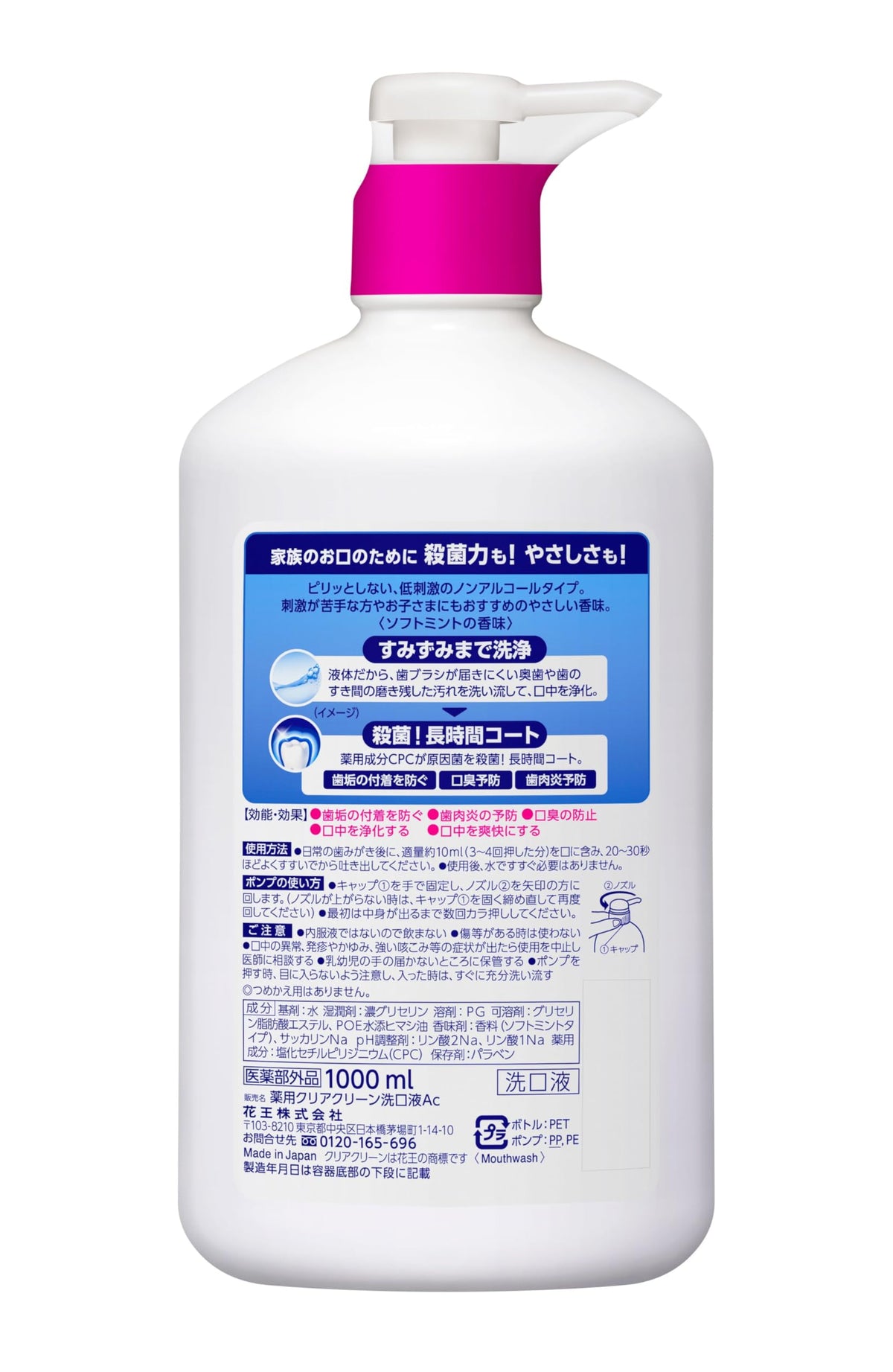 Clear Clean Medicated Mouthwash, Soft Mint, Low-Irritation Non-Alcohol, 1000 mL Pump