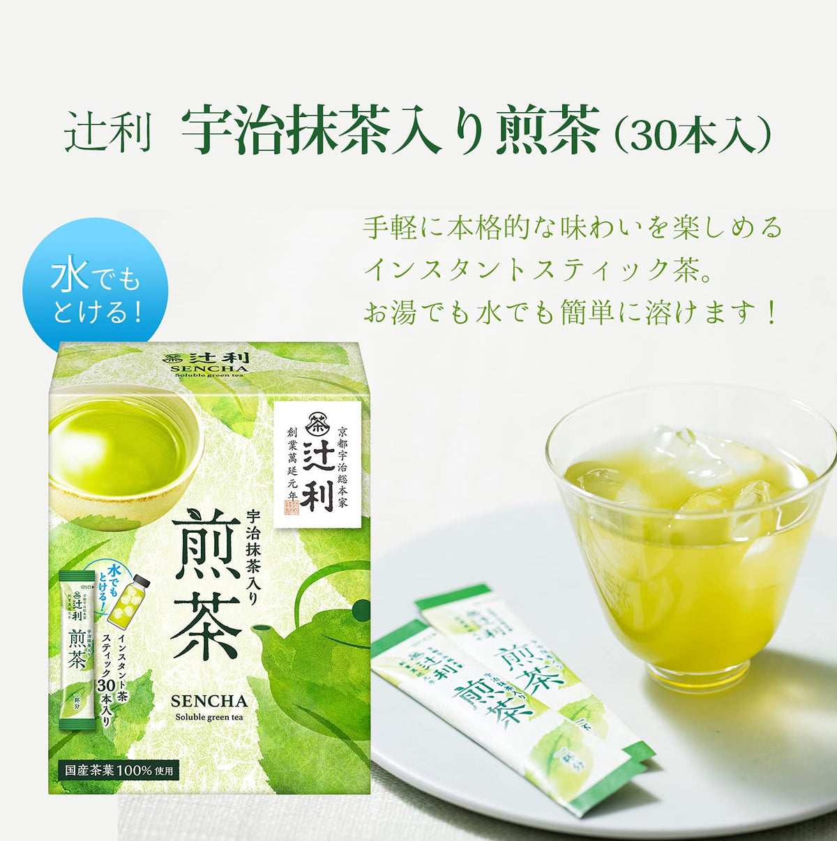 Tsujiri Sencha, Instant Sticks 2 Boxes Of 30 Or Triangle Tea Bags 3 Boxes Of 20, Domestic Tea Leaves