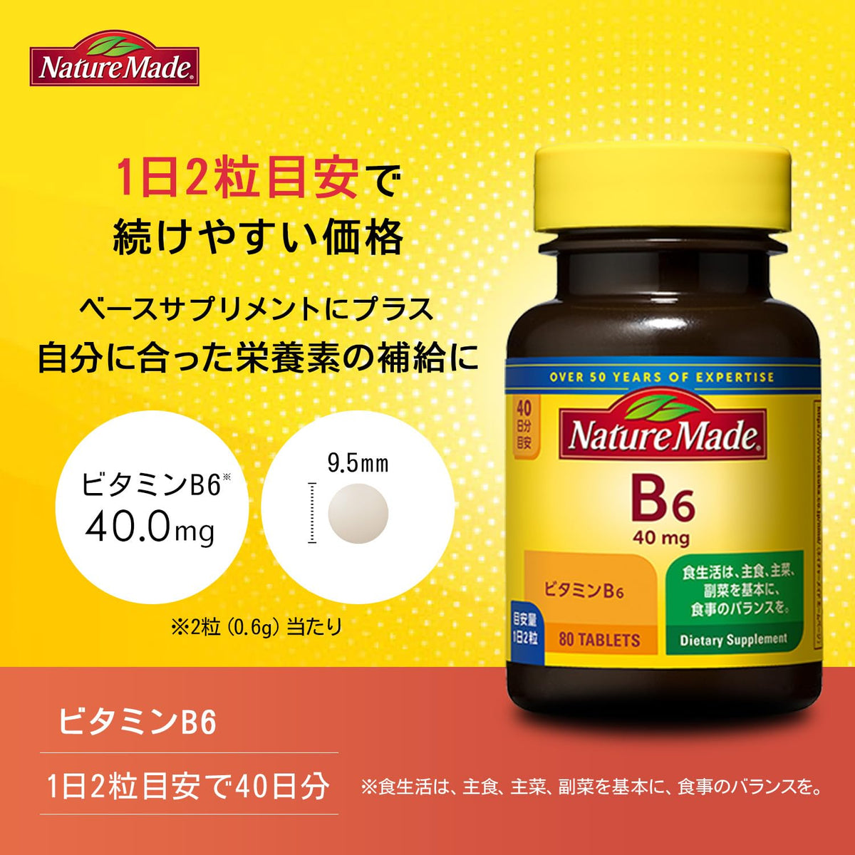 Vitamin B6 40 mg Tablets, Two Tablets a Day, 80 Tablets for 40 Days, No Added Fragrance, Colourings or Preservatives