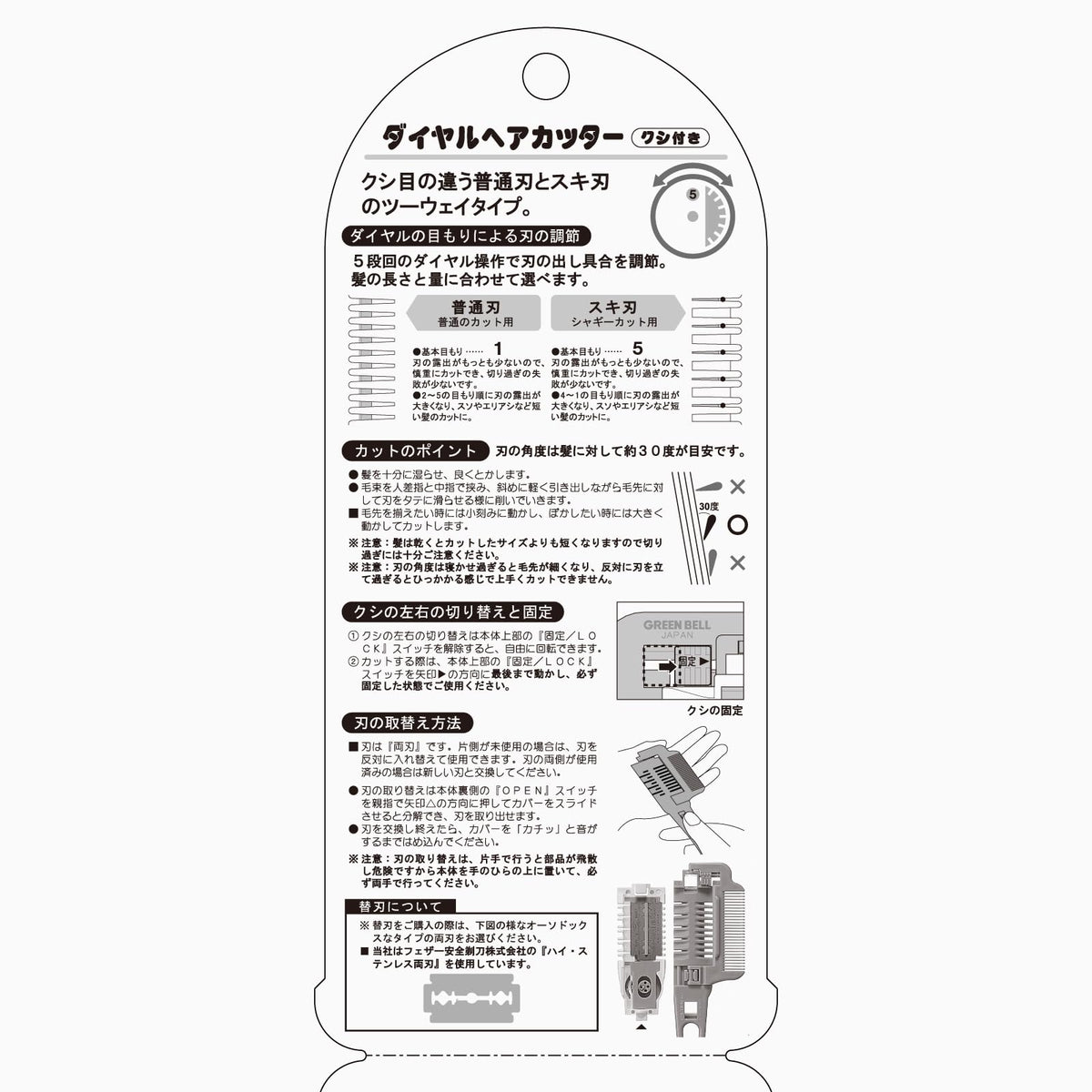Green Bell Dial Hair Cutter with Comb, Two-Way Cutting and Thinning Hair Cutter with a 5-Step Dial and Replaceable Blade, Yellow, Made in Japan