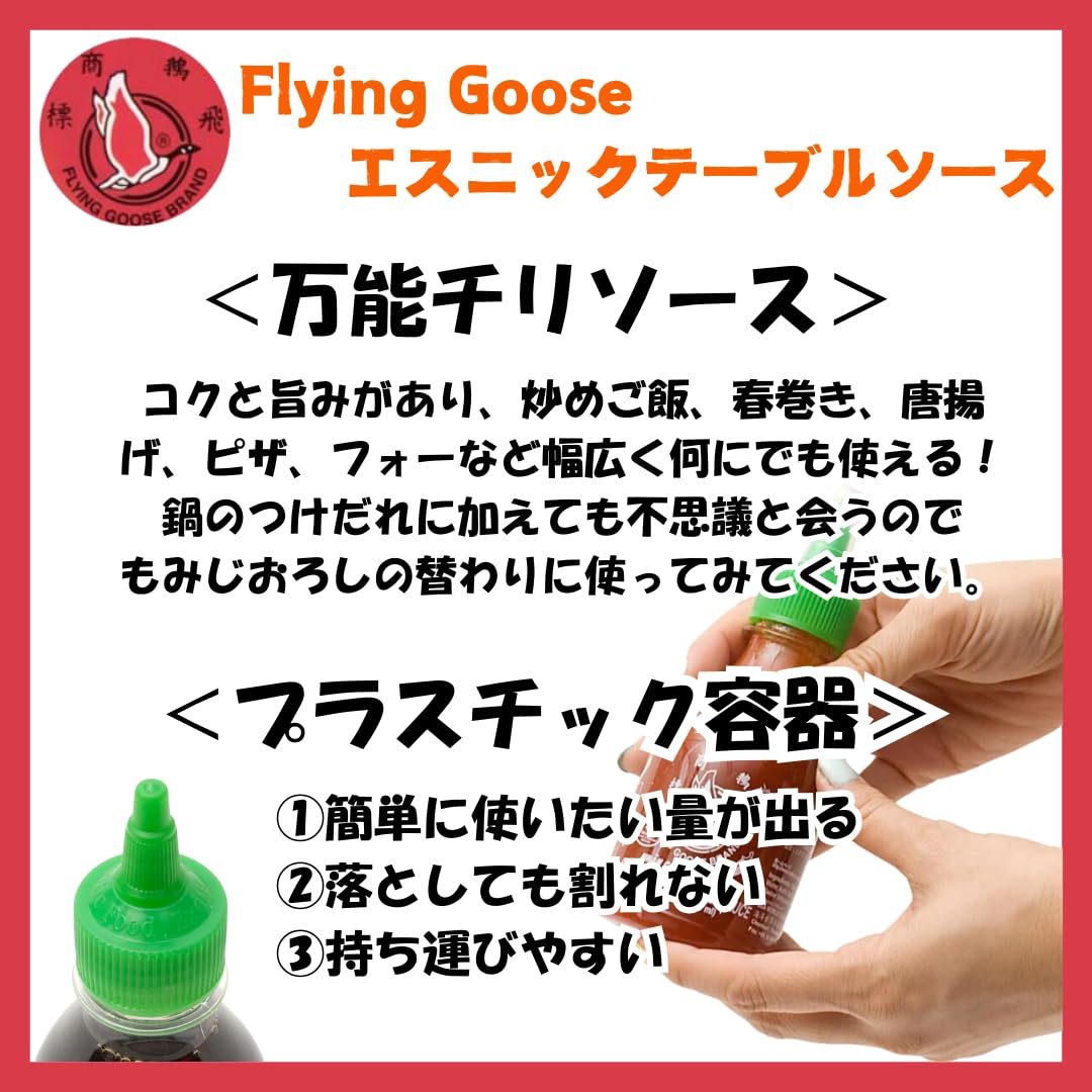 Flying Goose Sweet Chili Sauce, 200 mL x 2 Bottles